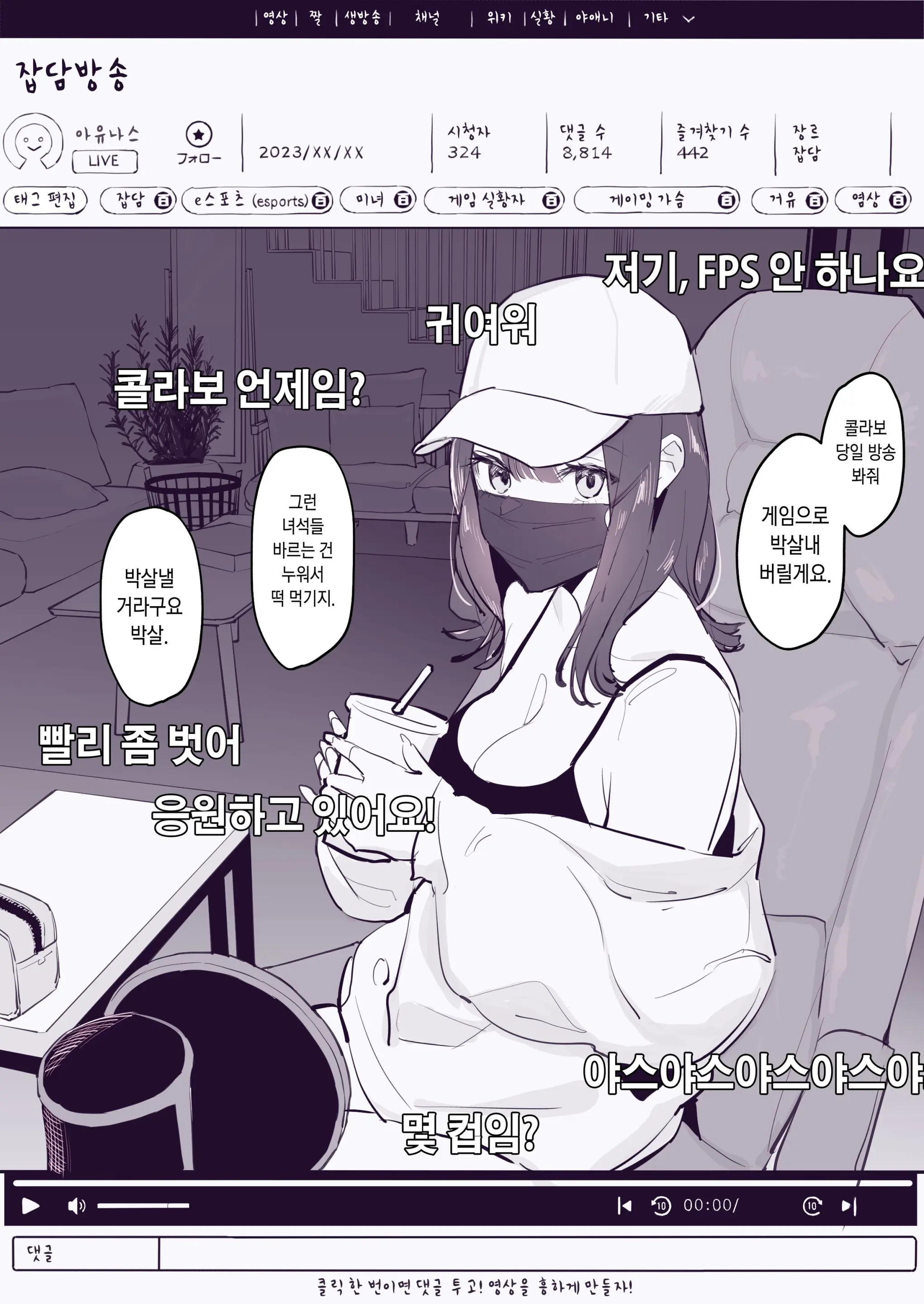 Streamer