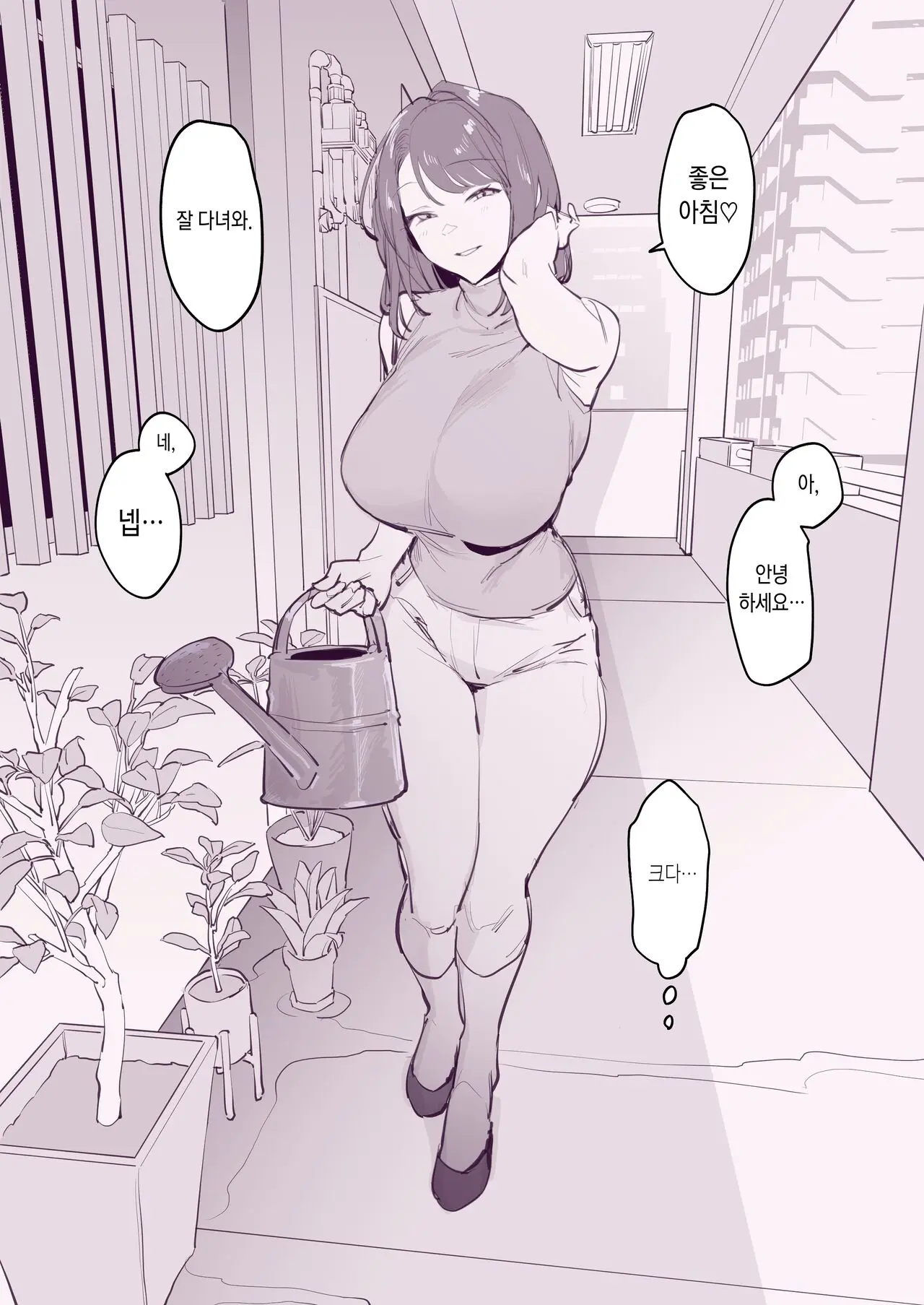 Kinjo No Hitozuma