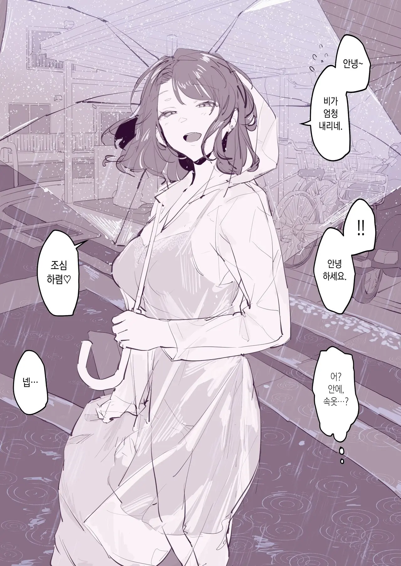 Kinjo No Hitozuma