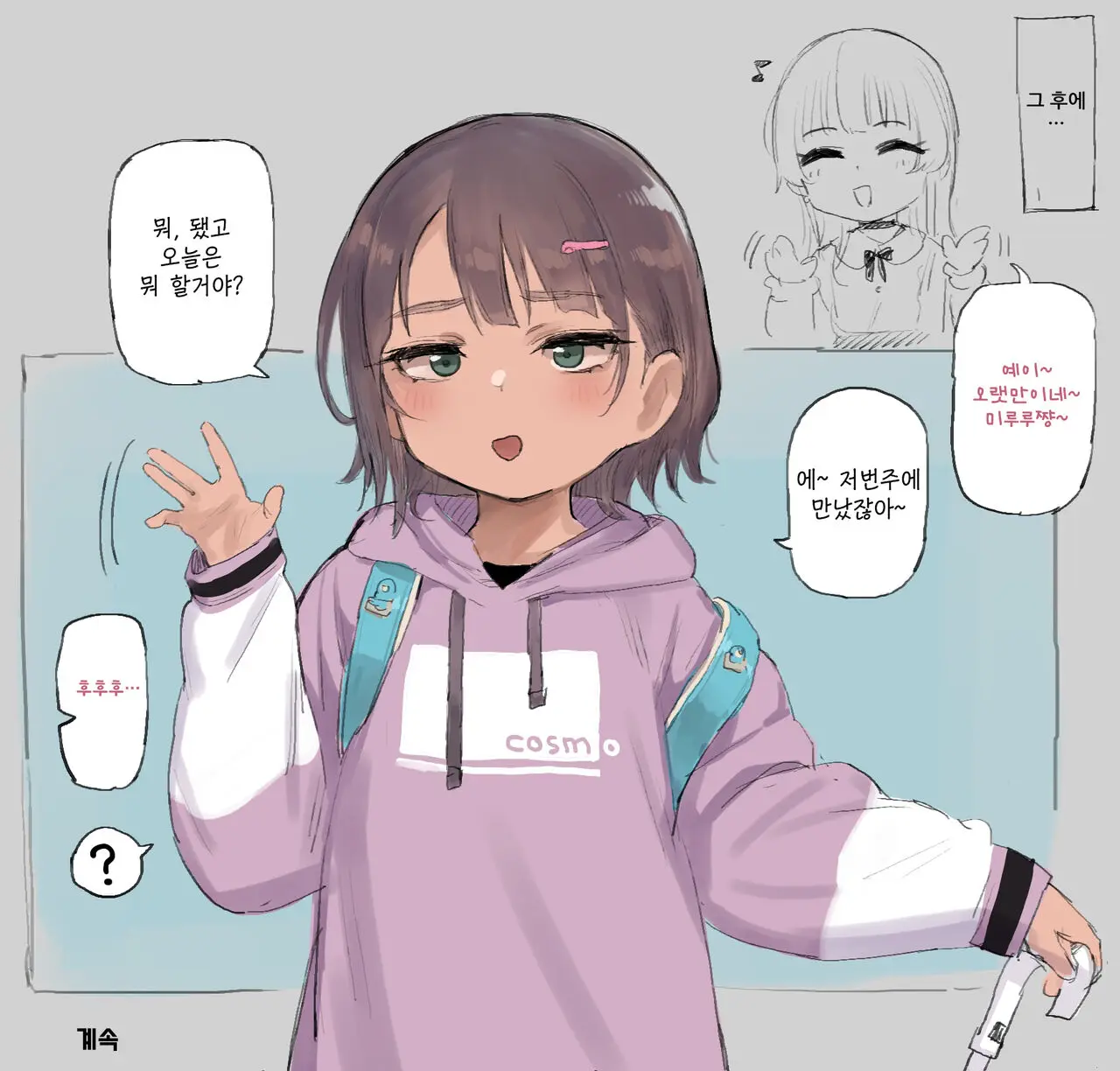 Jirai-Kei JS Papakatsu Ecchi E I 지뢰계 JS 원조교제 야한책