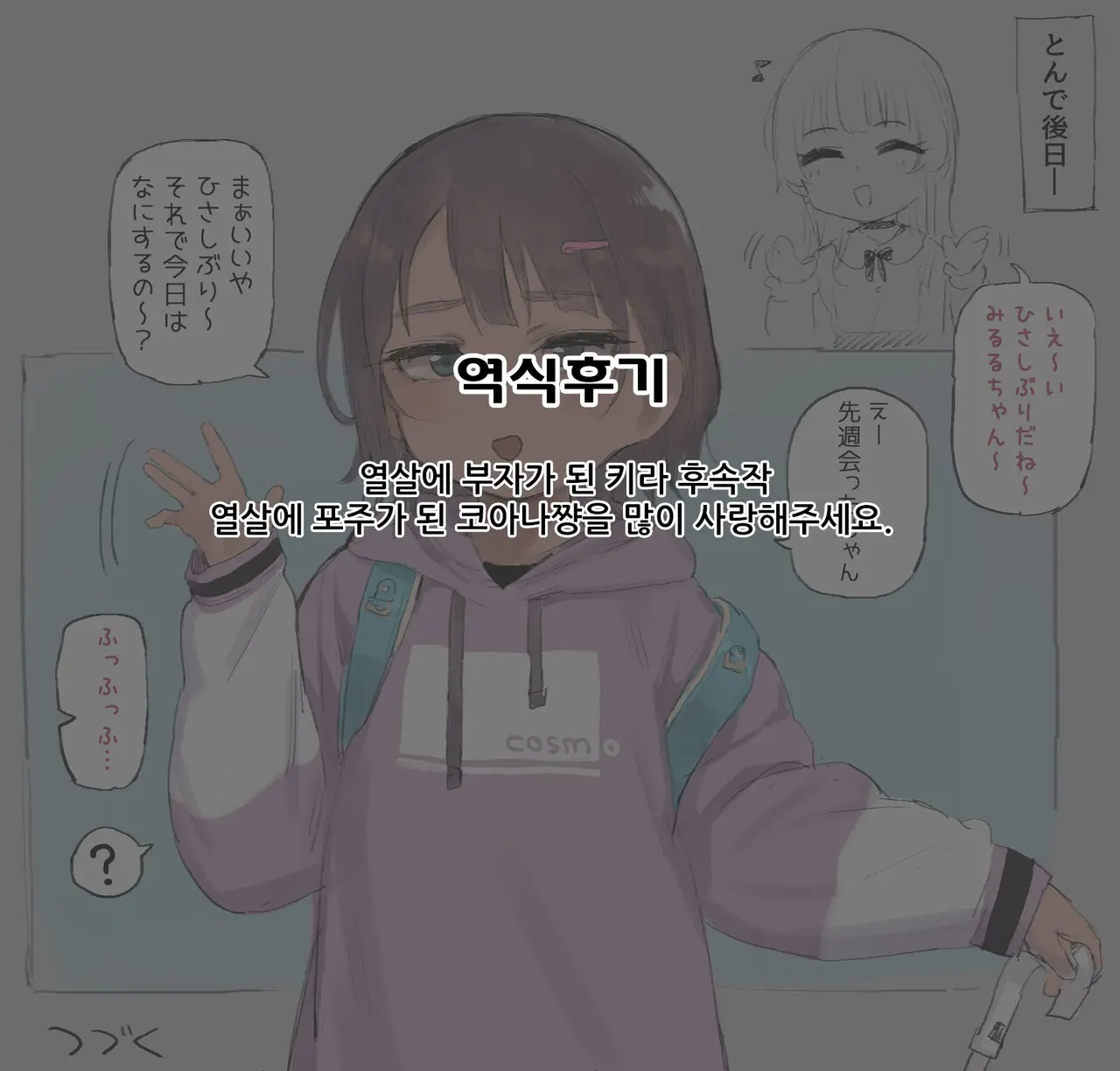 Jirai-Kei JS Papakatsu Ecchi E I 지뢰계 JS 원조교제 야한책