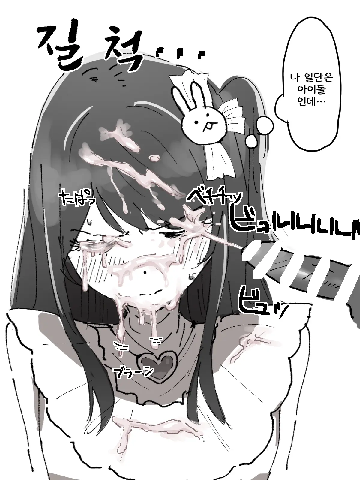 Hoshino Ai No Live Maeni Bukkaketai