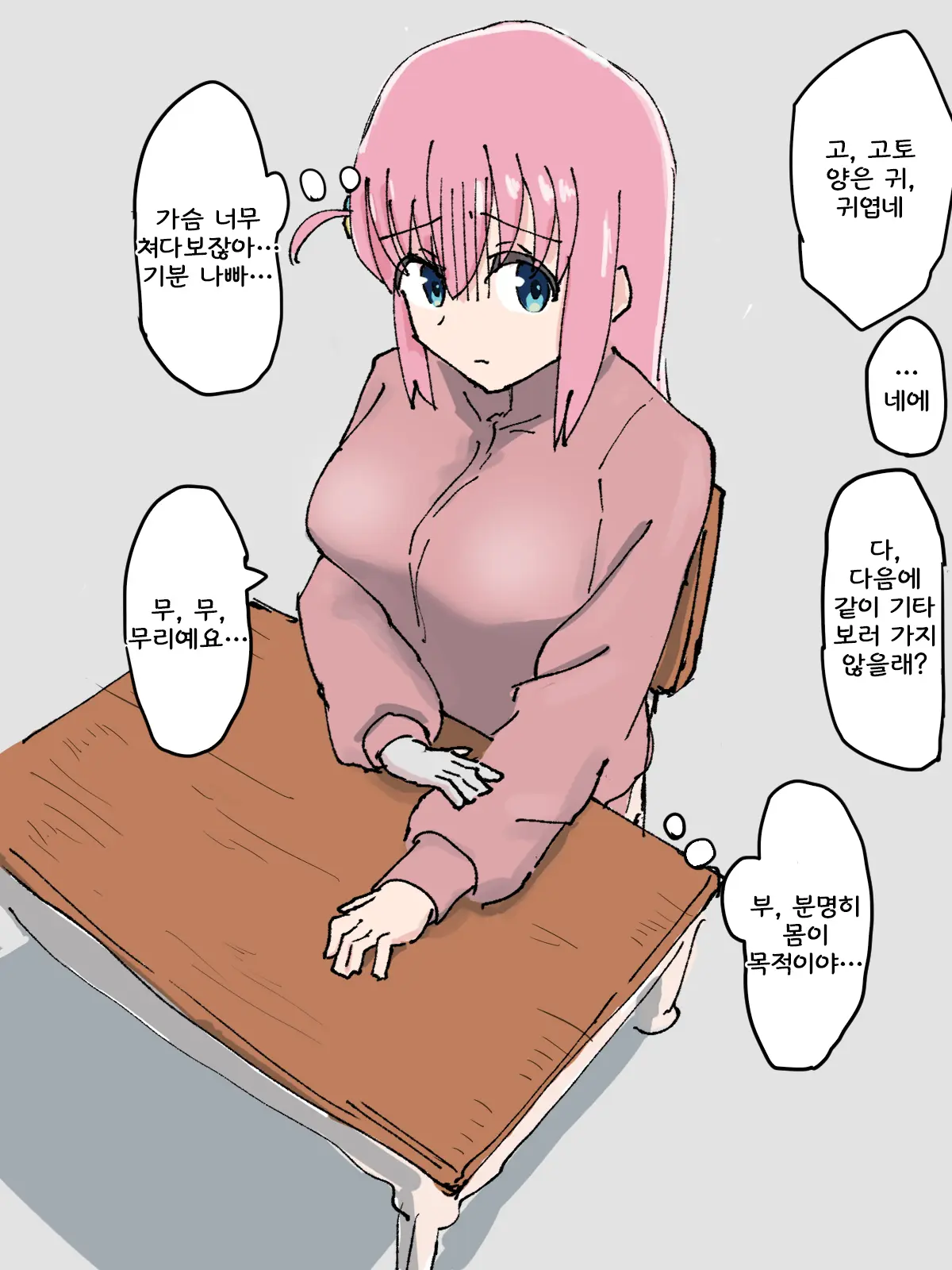 Bocchi-Chan BSS