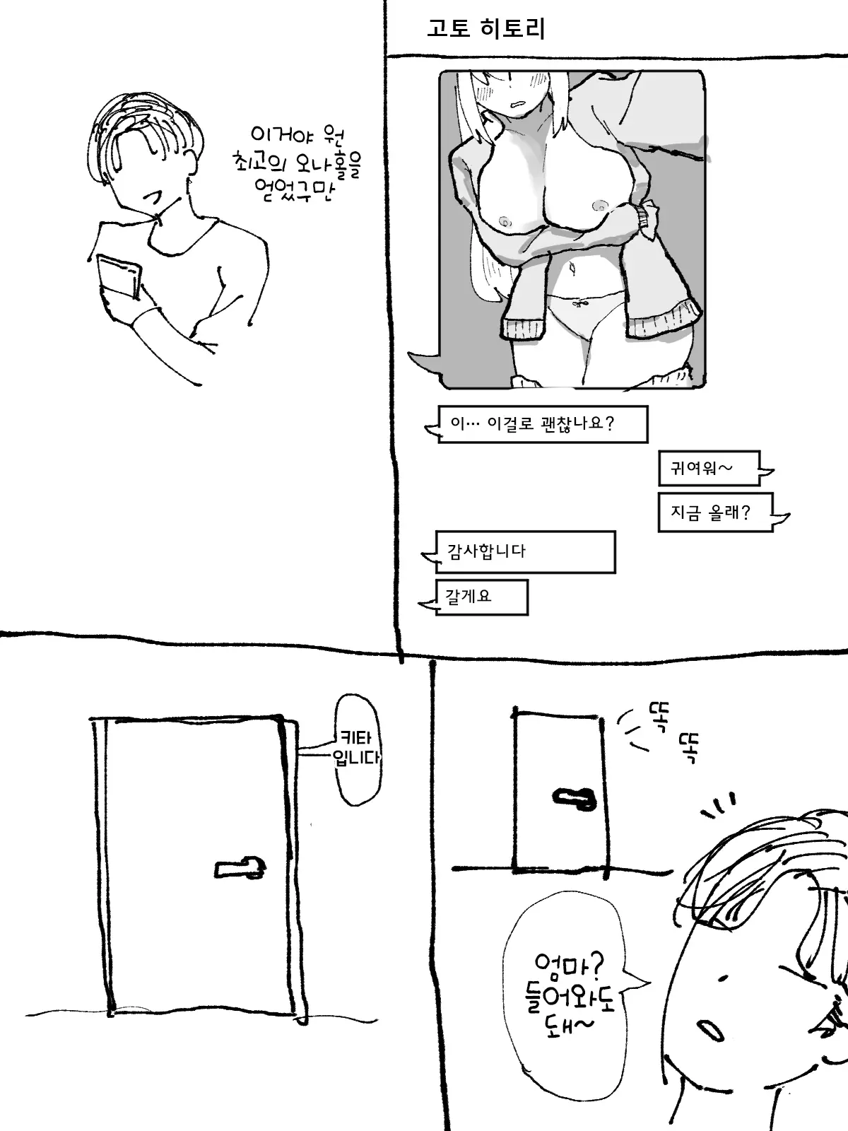 Bocchi-Chan BSS