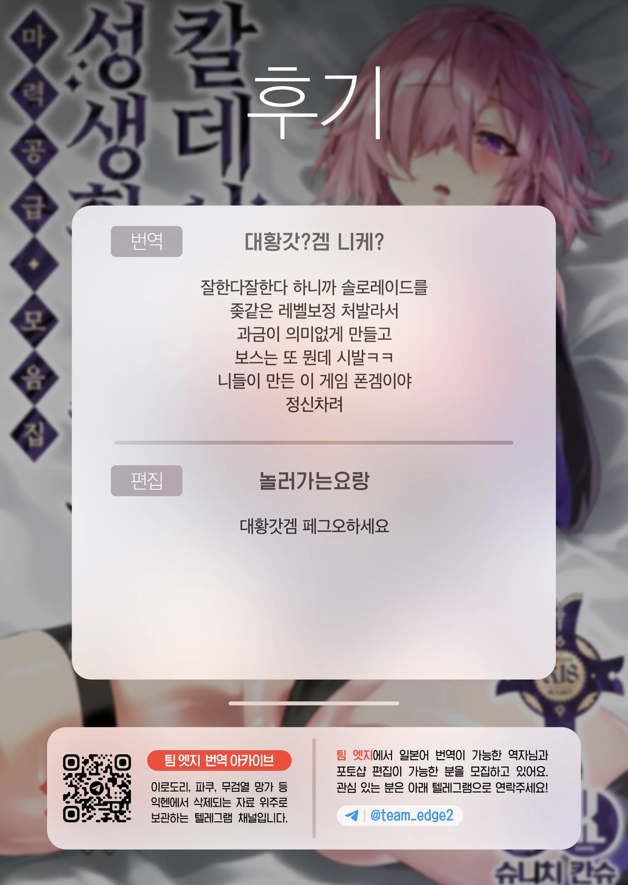 Chaldea Seikatsu Saikou Desu -Maryoku Kyoukyu Matome Bon- | 칼데아의 성생활은 최고예요 -마력공급 모음집-