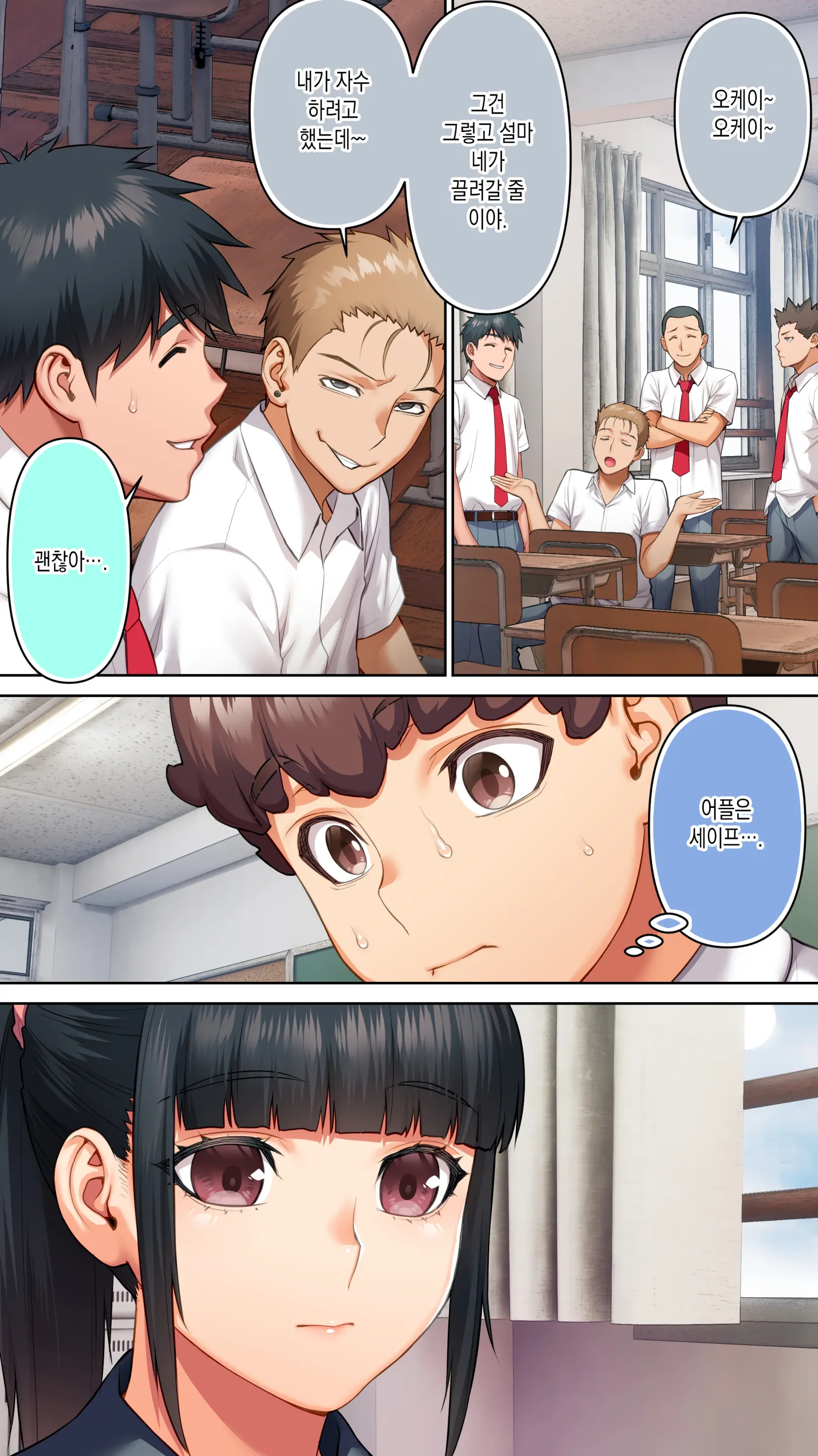 Seitokaichou Wa Saimin Appli O Torishimaru. | 학생회장은 최면 어플을 단속한다.