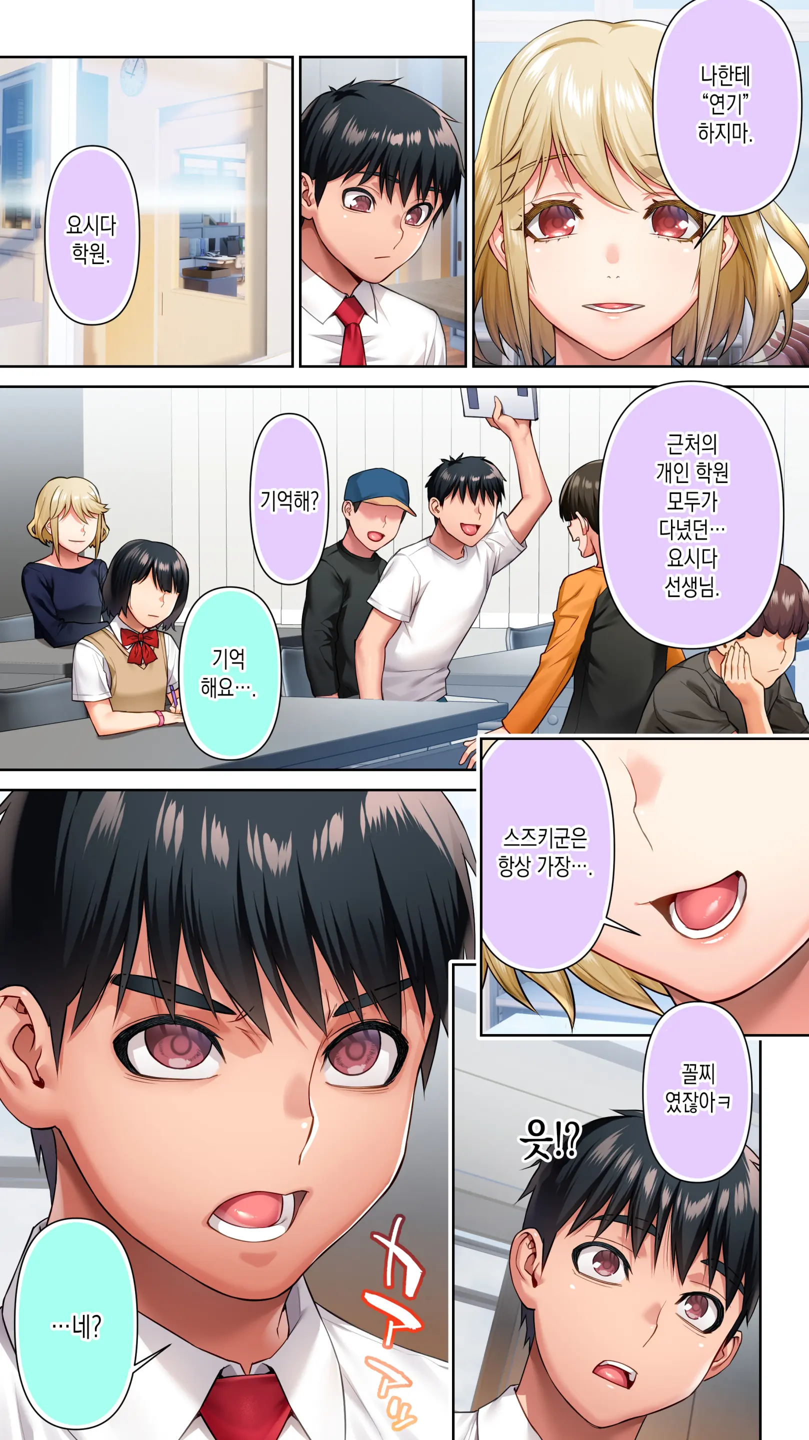 Seitokaichou Wa Saimin Appli O Torishimaru. | 학생회장은 최면 어플을 단속한다.