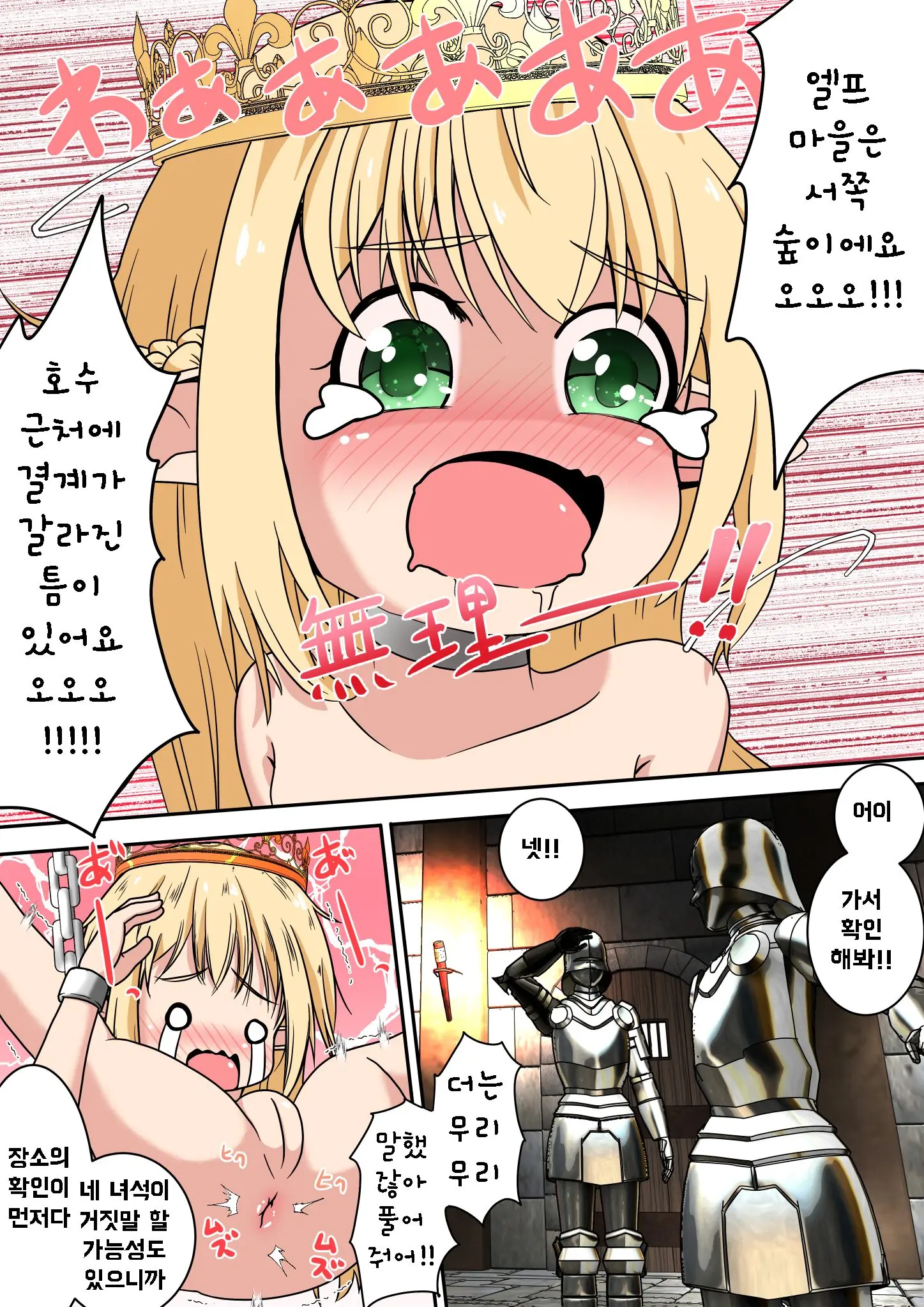 Elf Musume-San No Shiri Ana Ni Yamaimo O Tsugikomu Ohanashi | 엘프 아가씨의 엉덩이 구멍에 참마를 넣어주는 이야기