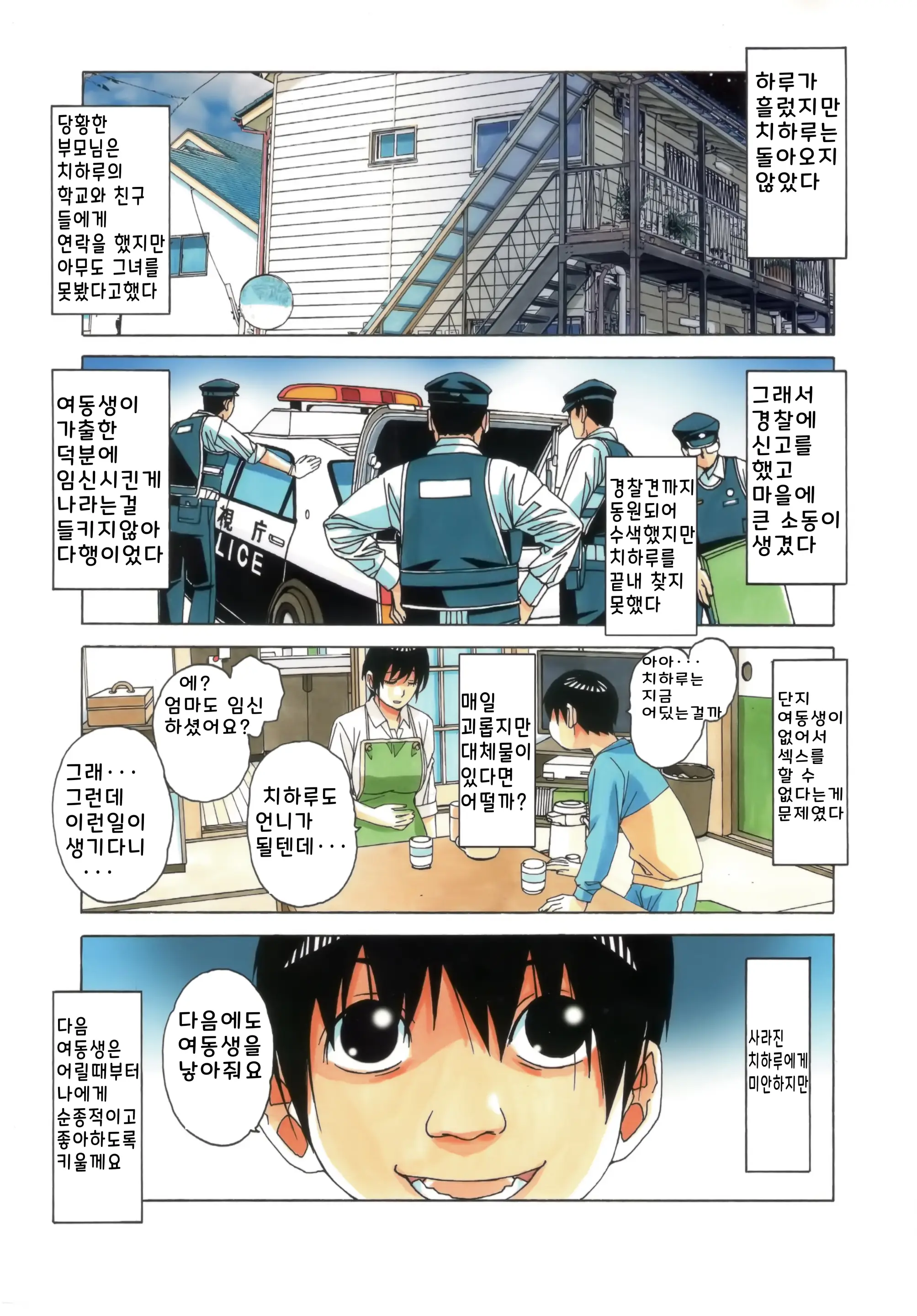 Imoimo Yuugi - Sisters Game