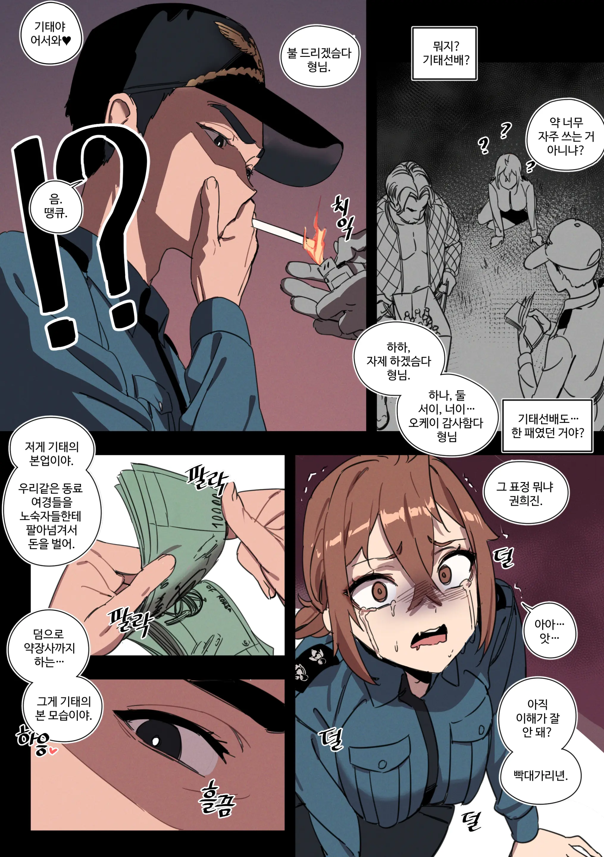 의무변소 권희진 2