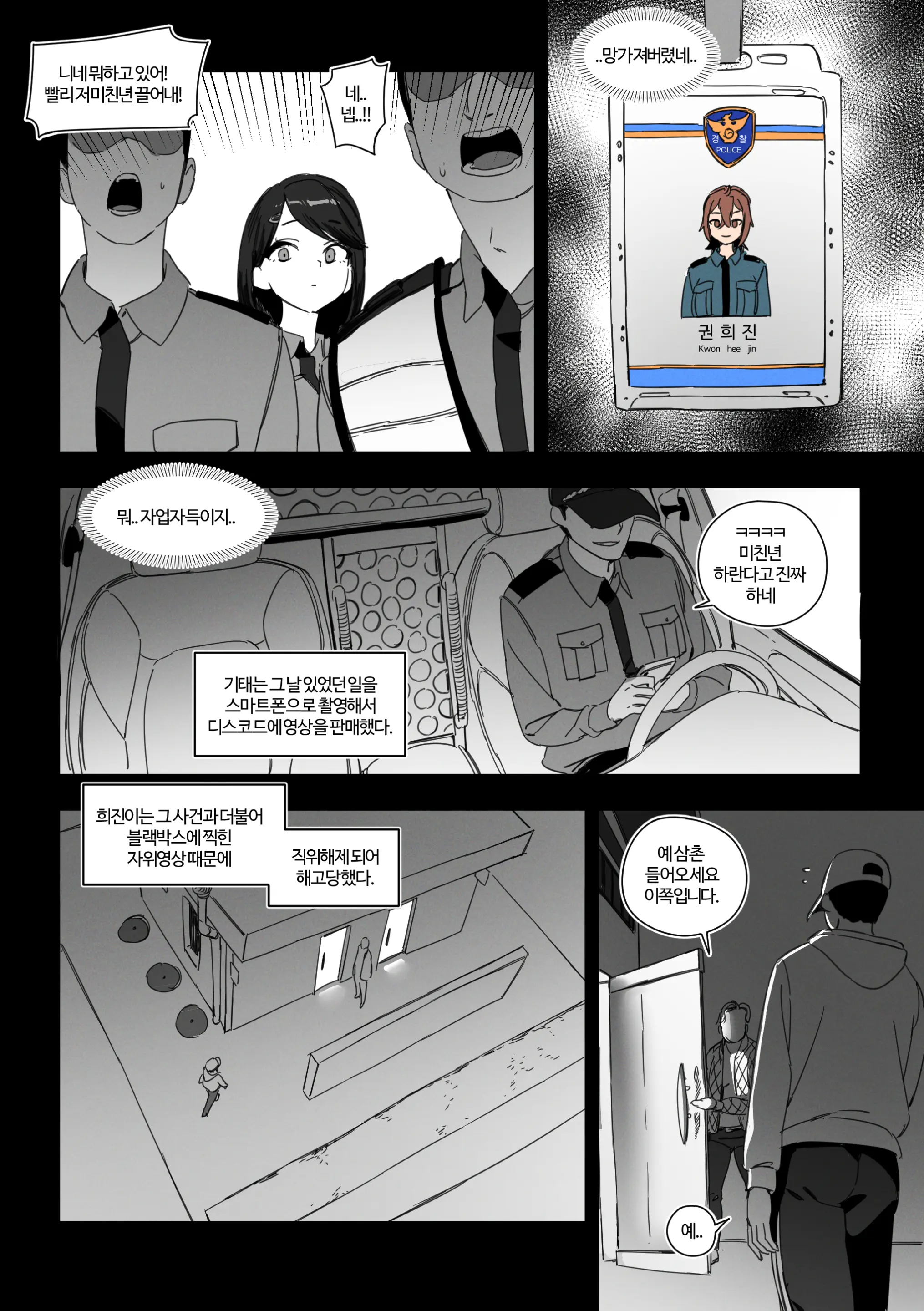 의무변소 권희진 2