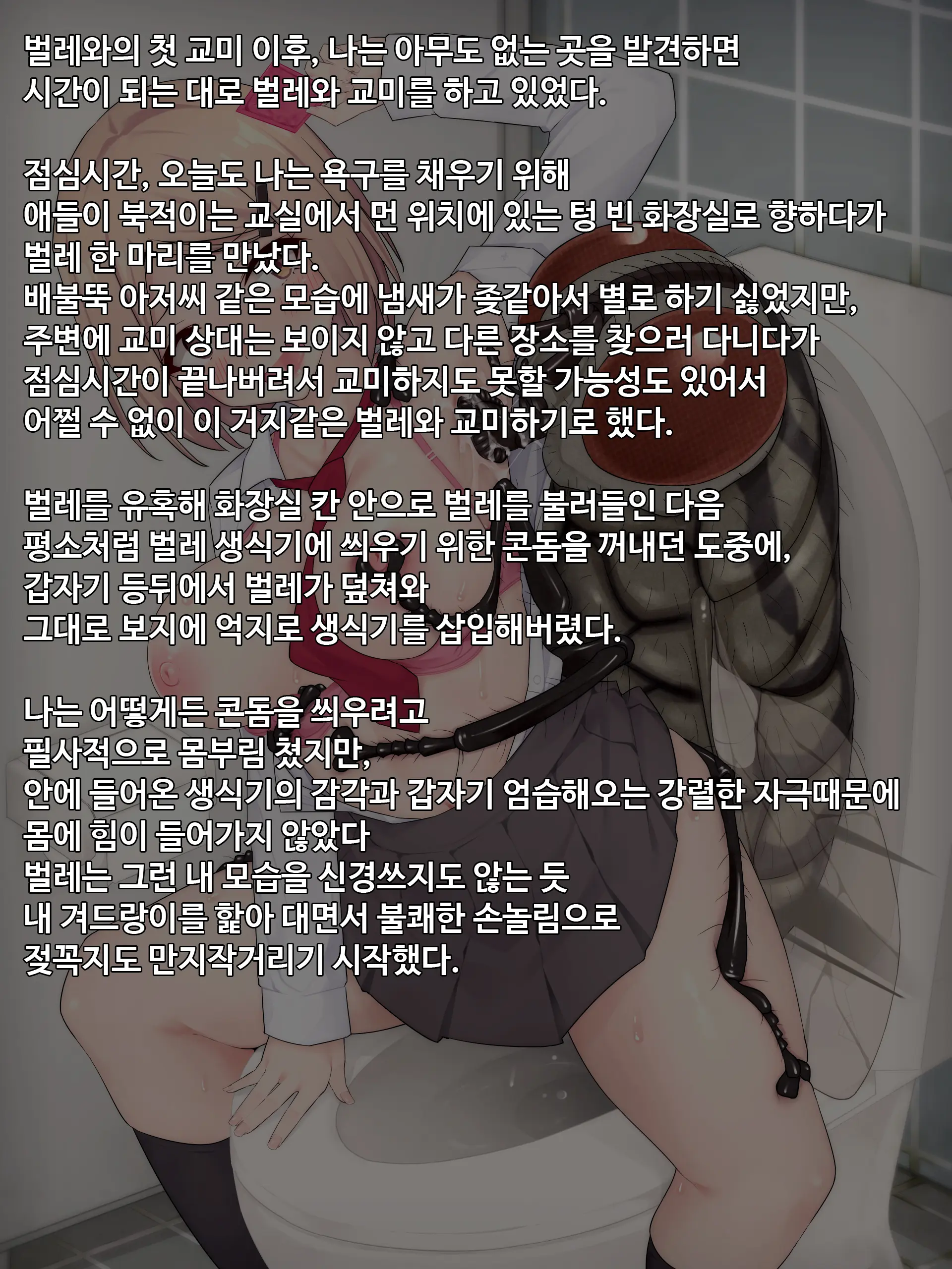 Ishukouhai Kiroku 6