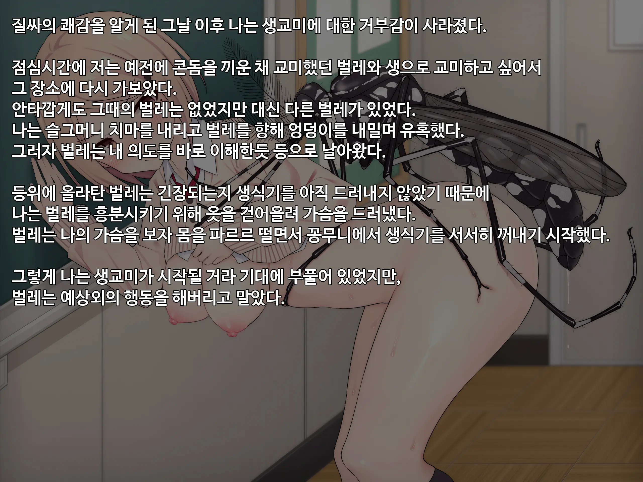 Ishukouhai Kiroku 6