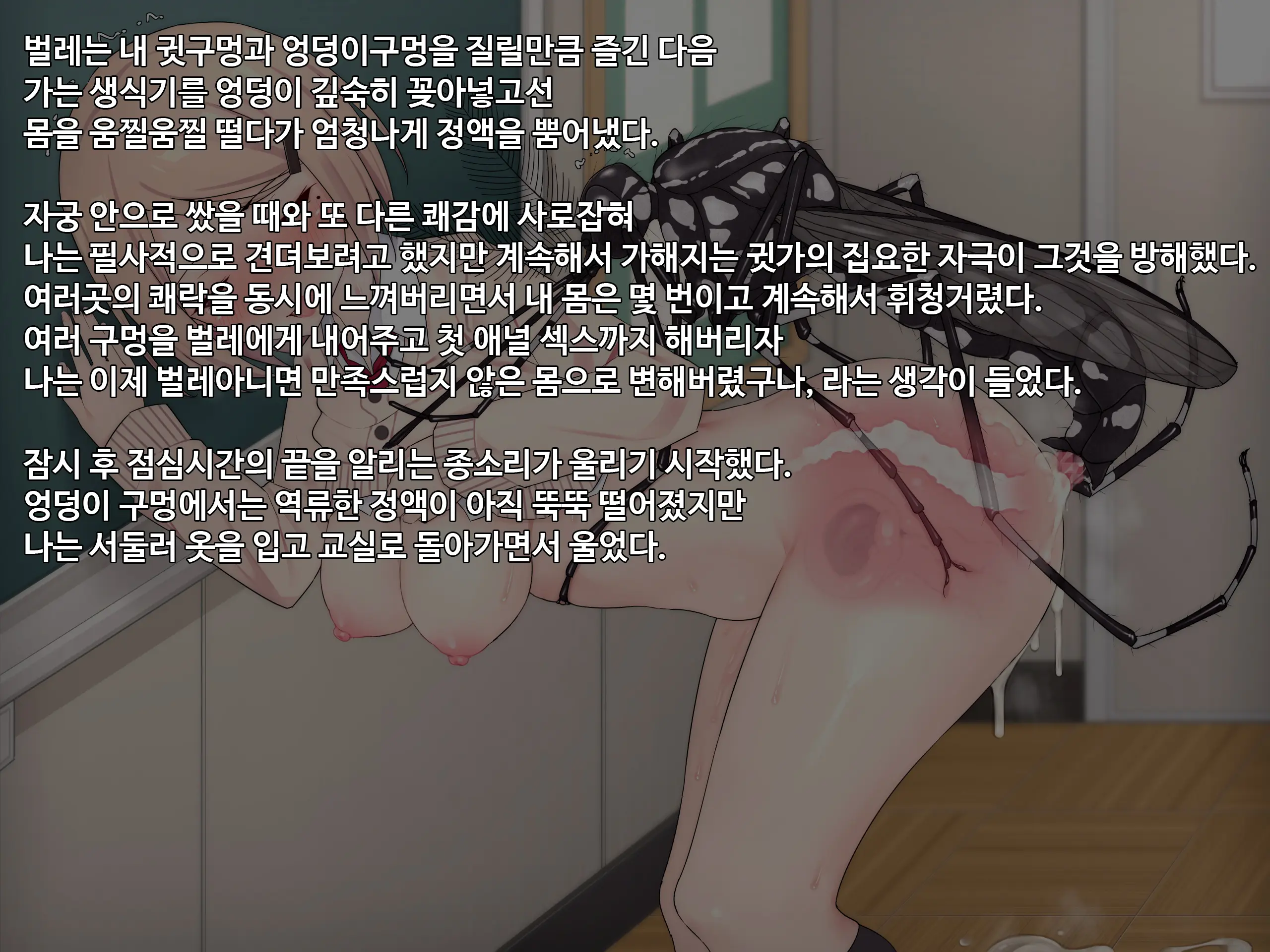 Ishukouhai Kiroku 6