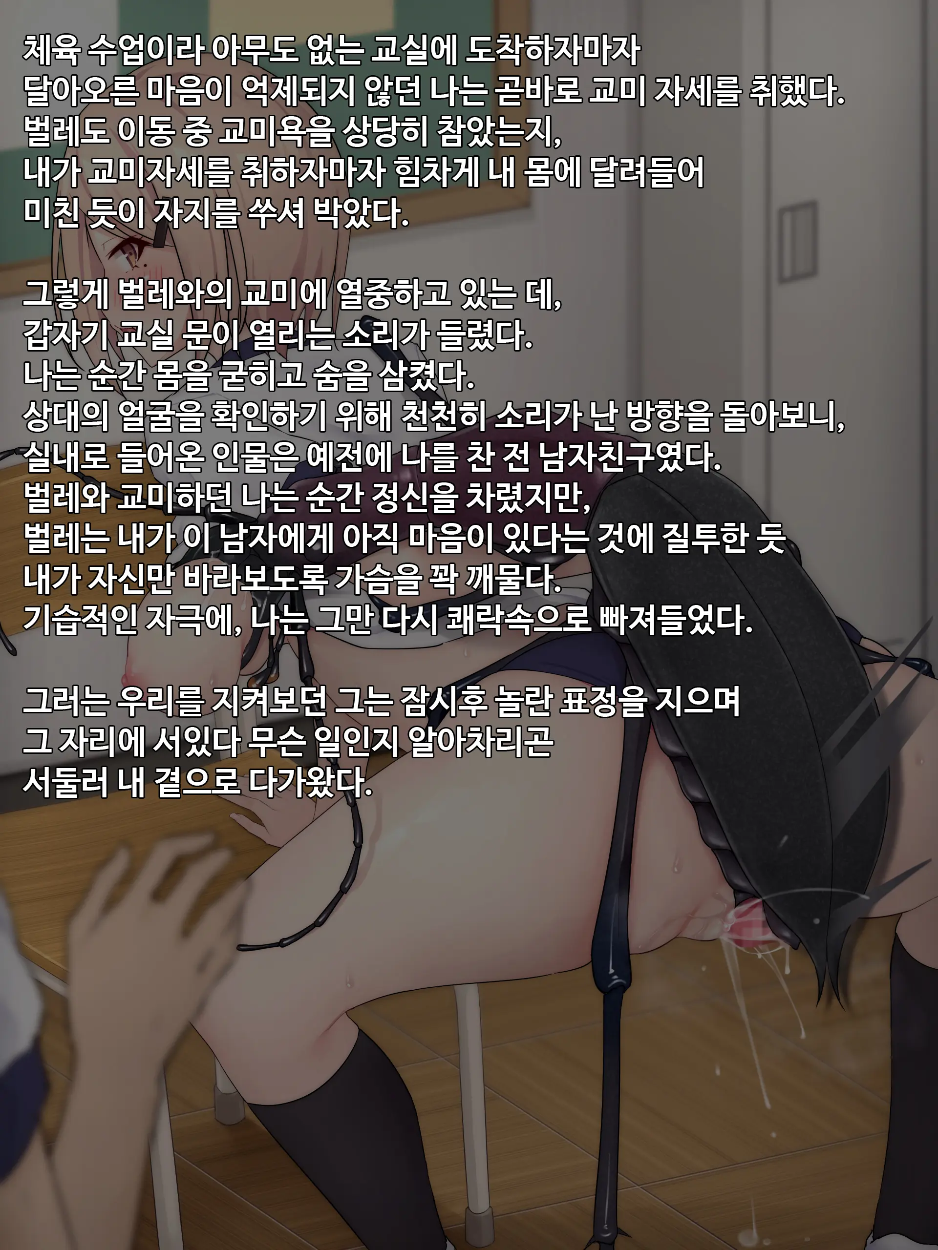 Ishukouhai Kiroku 6