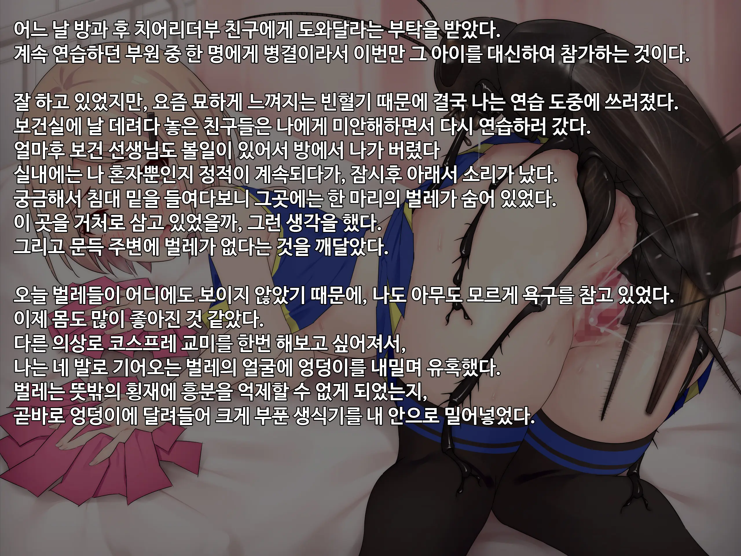 Ishukouhai Kiroku 6