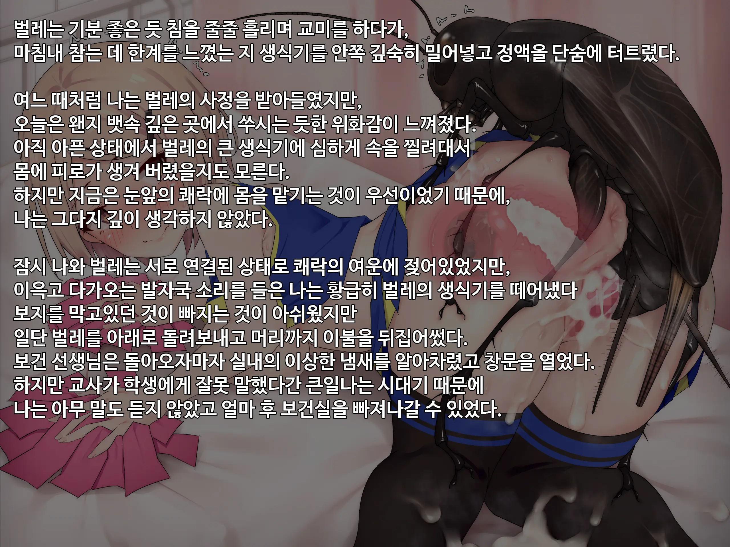 Ishukouhai Kiroku 6