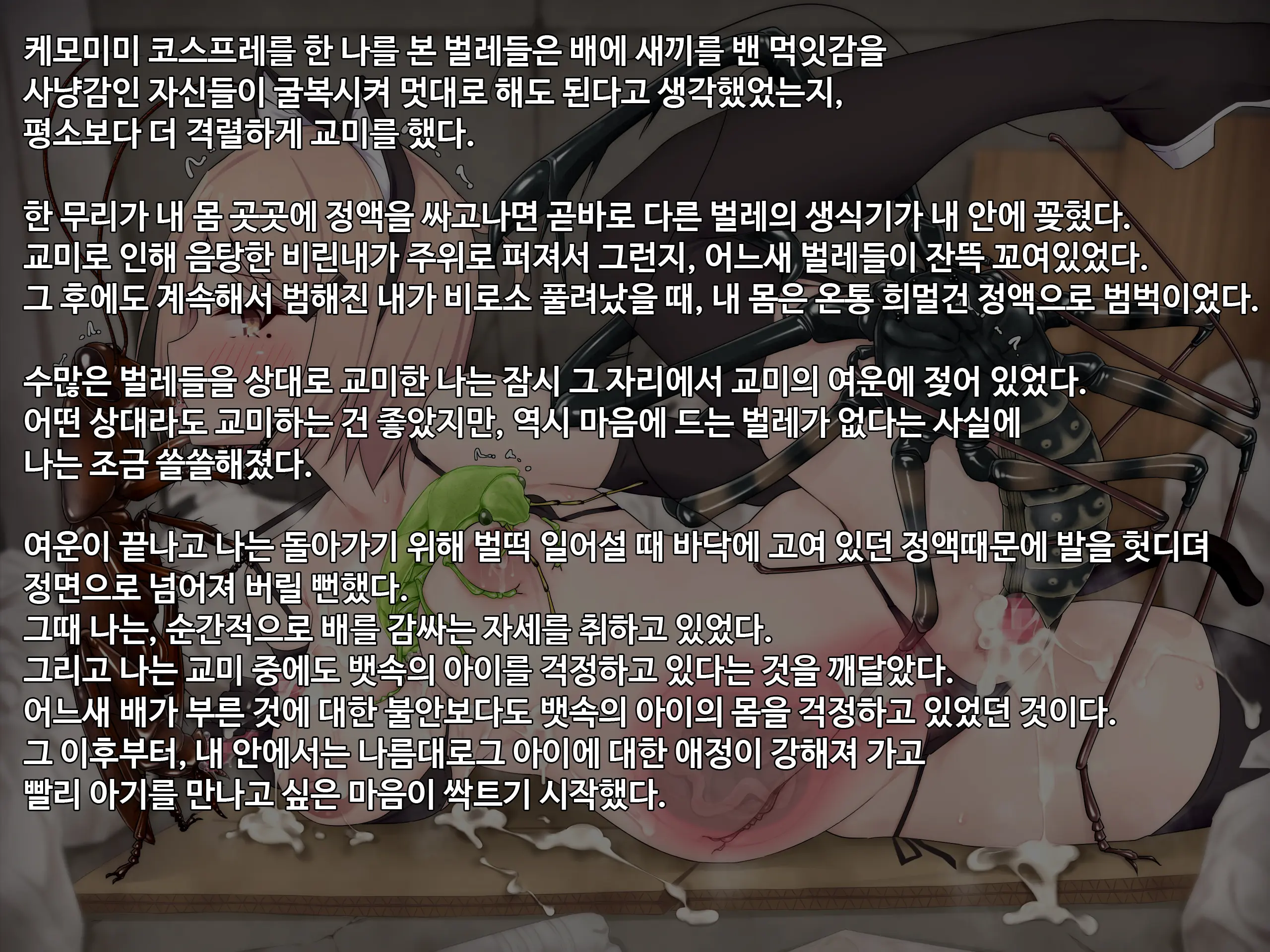 Ishukouhai Kiroku 6