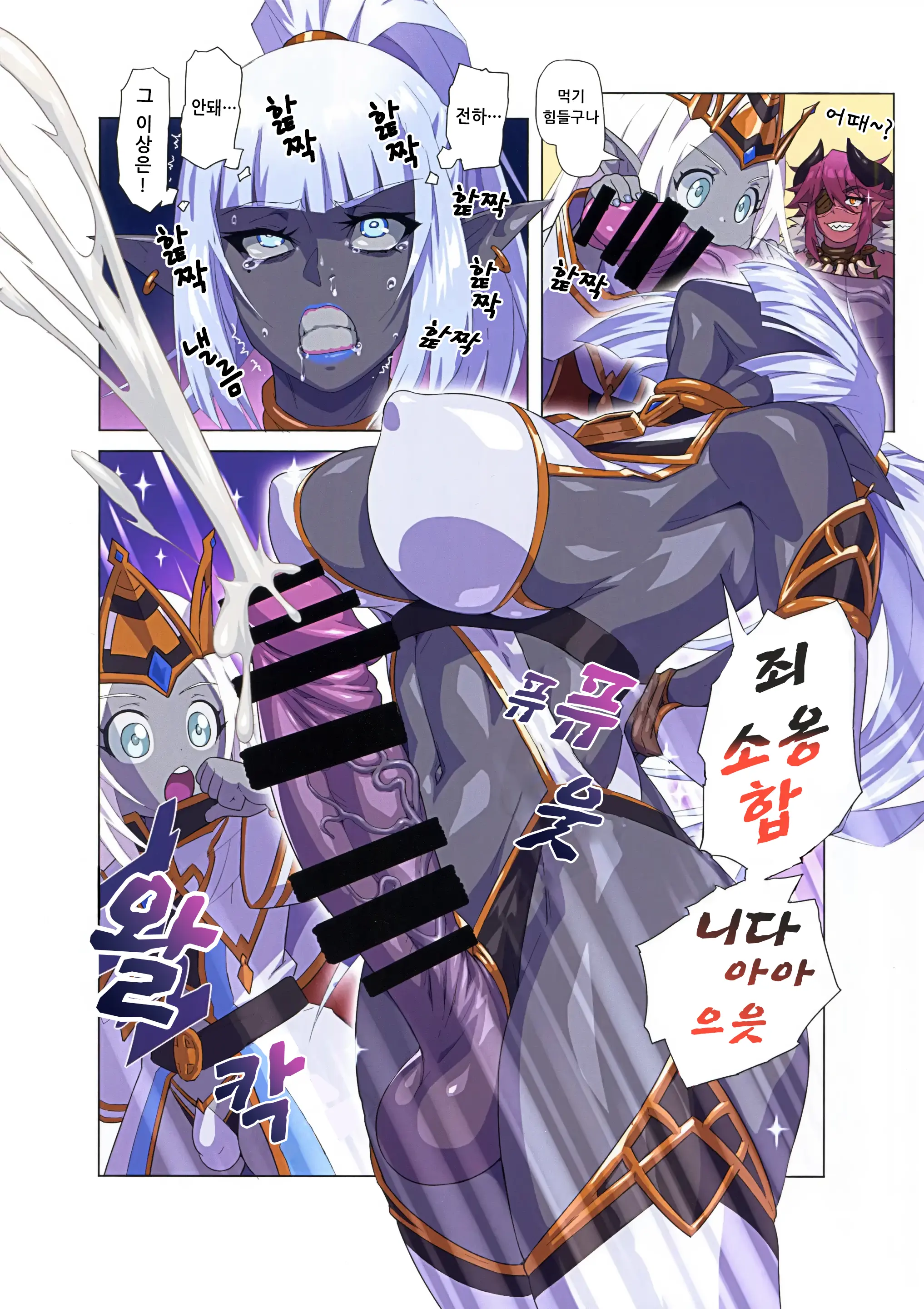 Ogre Tai Dark Elf Ogre Hanshoku Dai Sakusen | 오거 대 다크엘프 ~오거 번식 대작전~