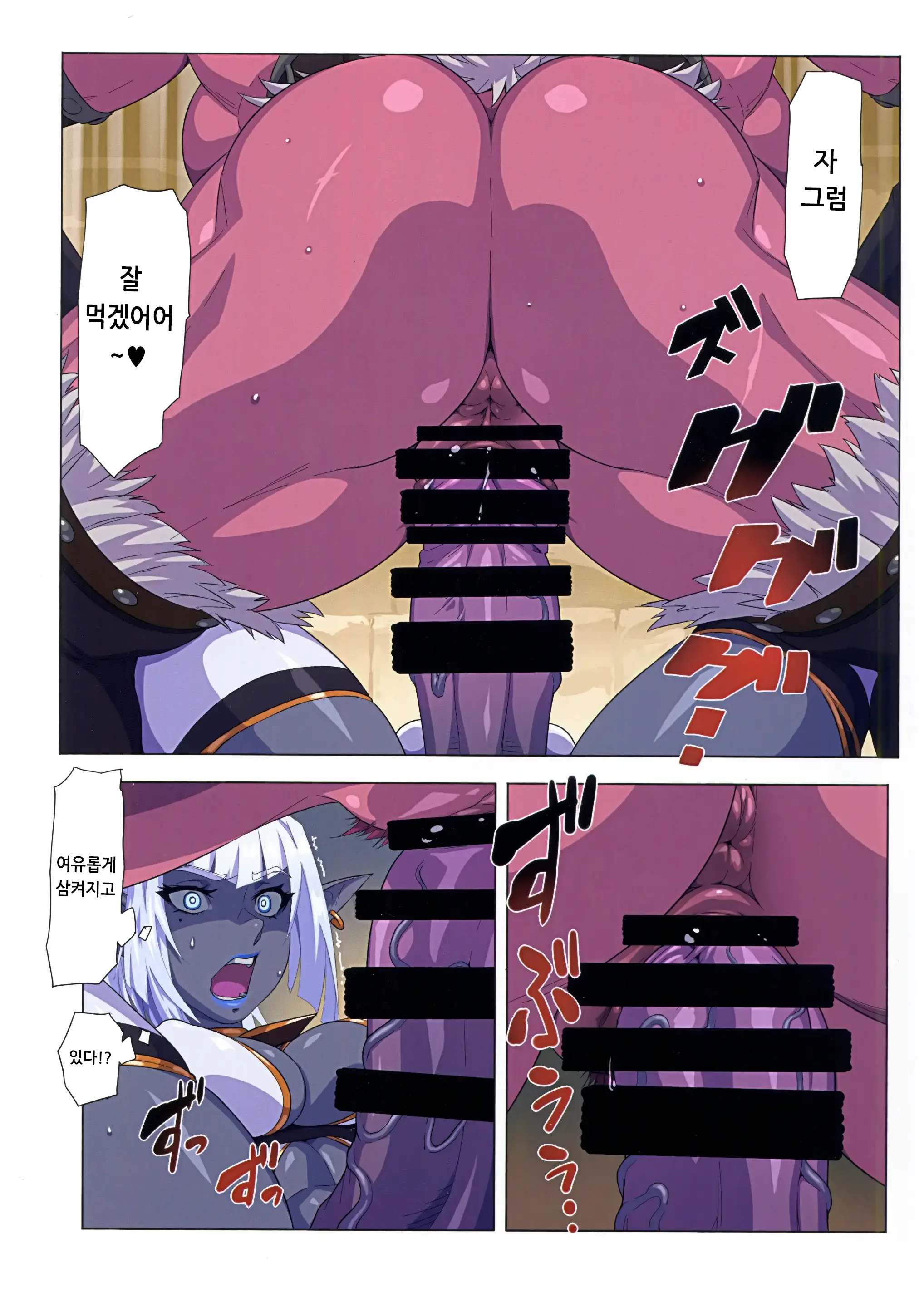 Ogre Tai Dark Elf Ogre Hanshoku Dai Sakusen | 오거 대 다크엘프 ~오거 번식 대작전~