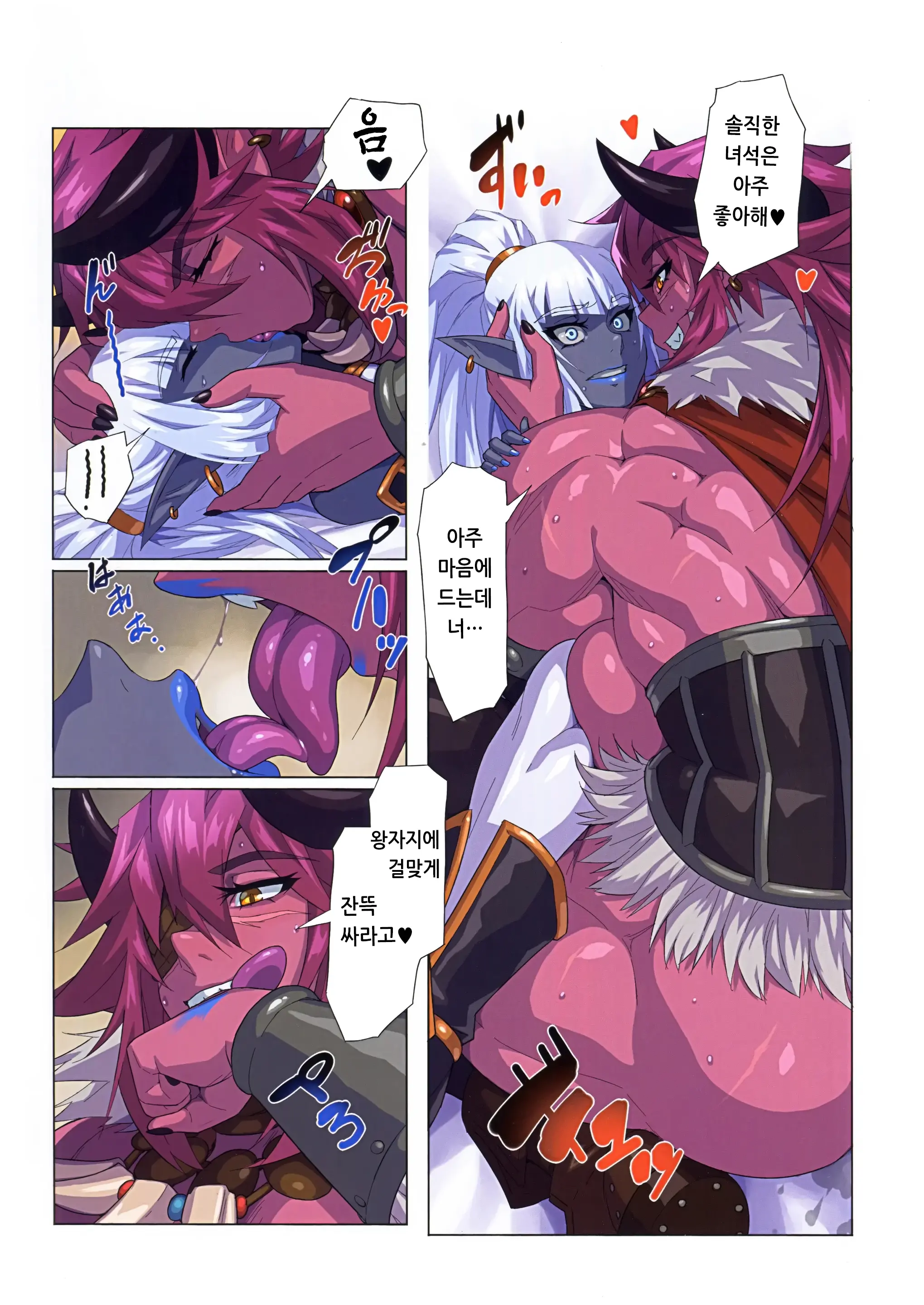 Ogre Tai Dark Elf Ogre Hanshoku Dai Sakusen | 오거 대 다크엘프 ~오거 번식 대작전~
