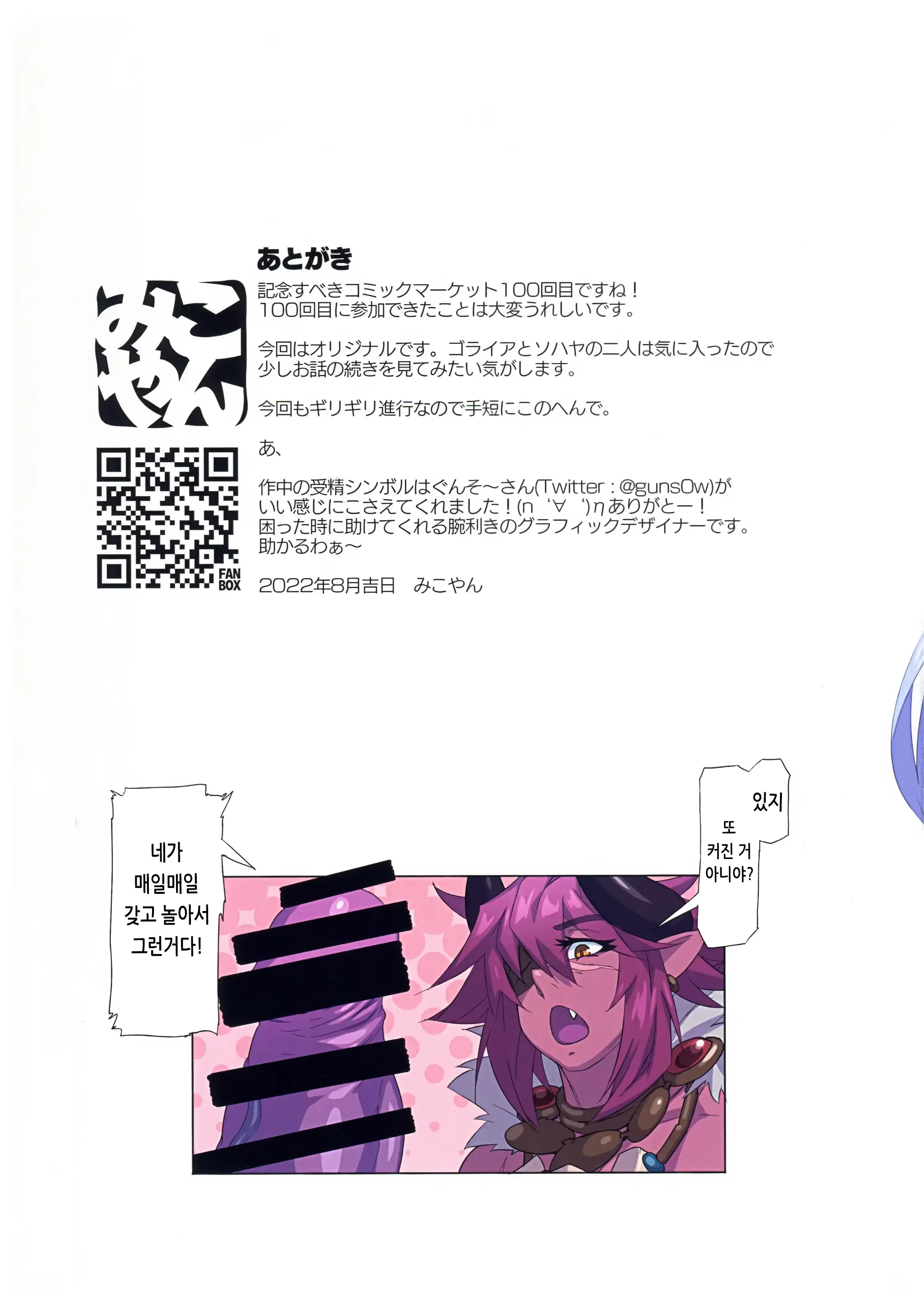 Ogre Tai Dark Elf Ogre Hanshoku Dai Sakusen | 오거 대 다크엘프 ~오거 번식 대작전~