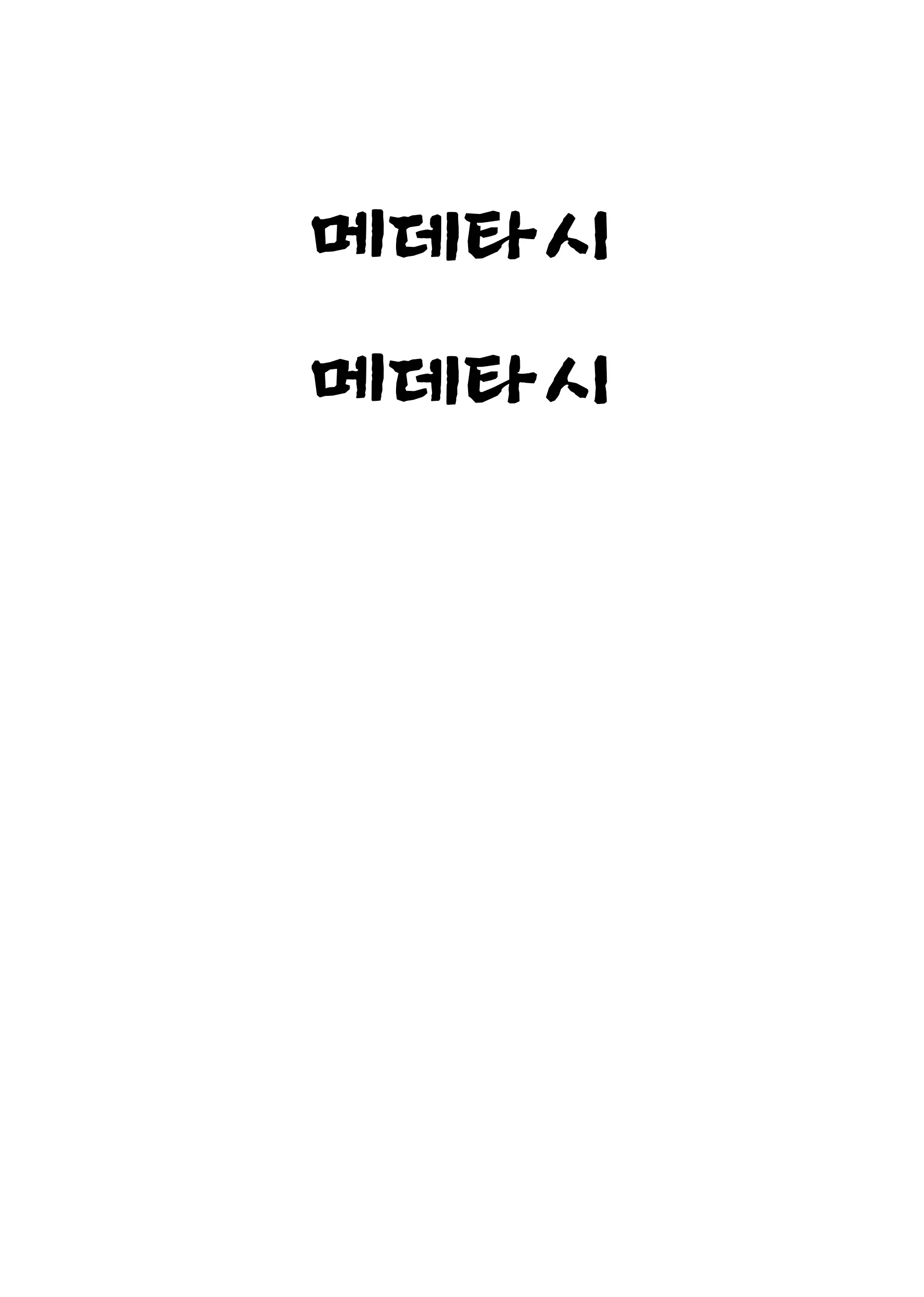 Ogre Tai Dark Elf Ogre Hanshoku Dai Sakusen | 오거 대 다크엘프 ~오거 번식 대작전~