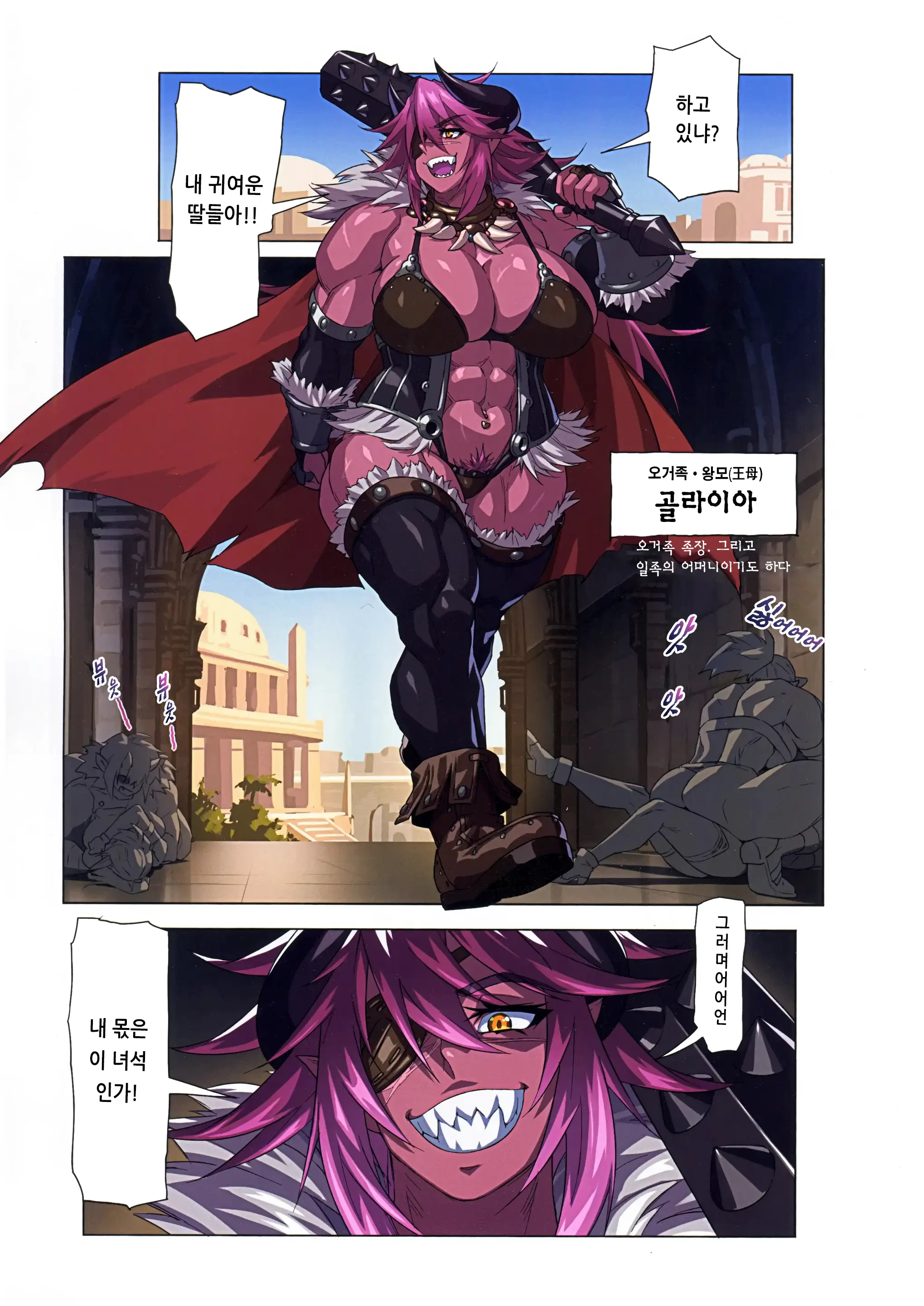 Ogre Tai Dark Elf Ogre Hanshoku Dai Sakusen | 오거 대 다크엘프 ~오거 번식 대작전~