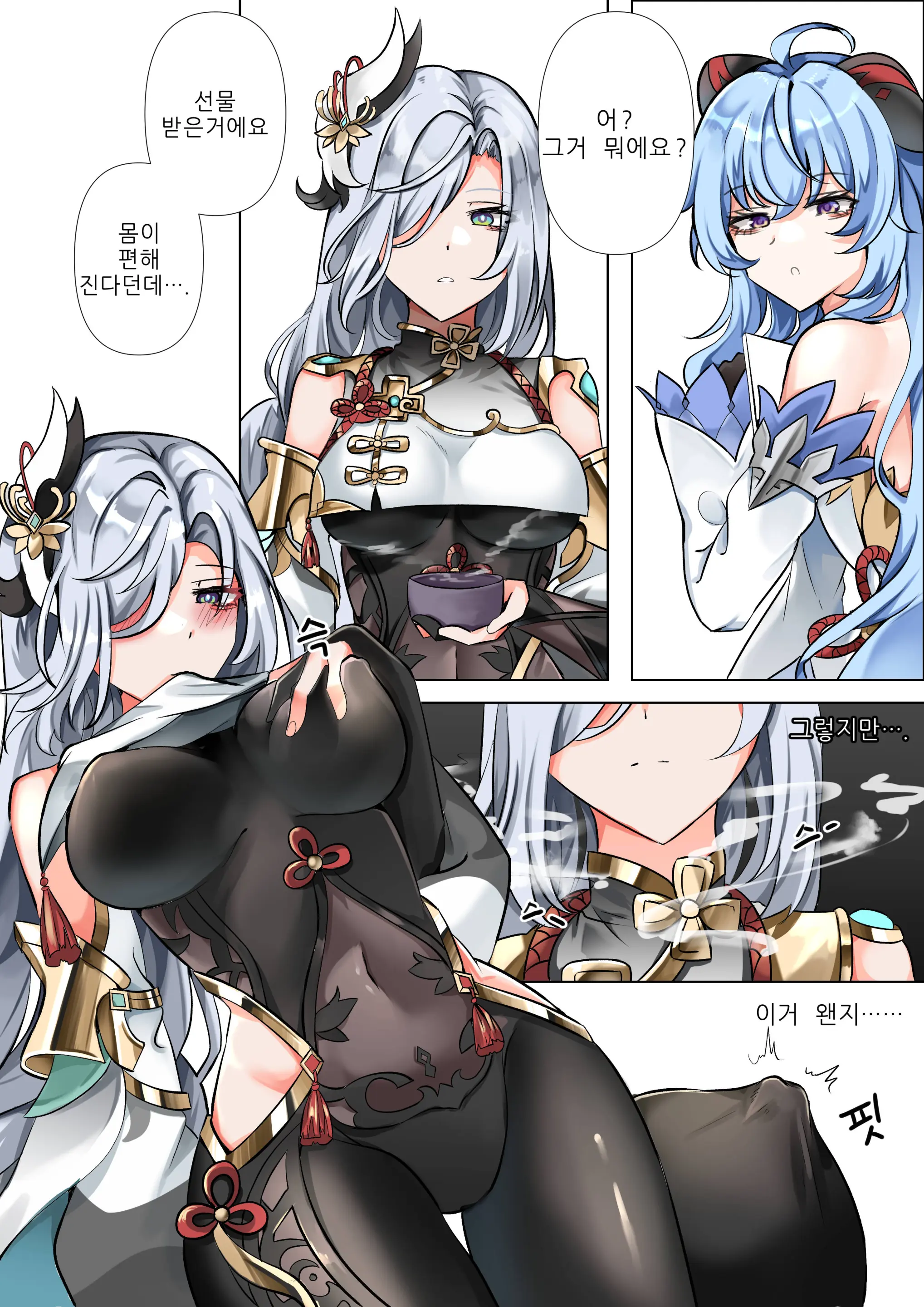 Commission