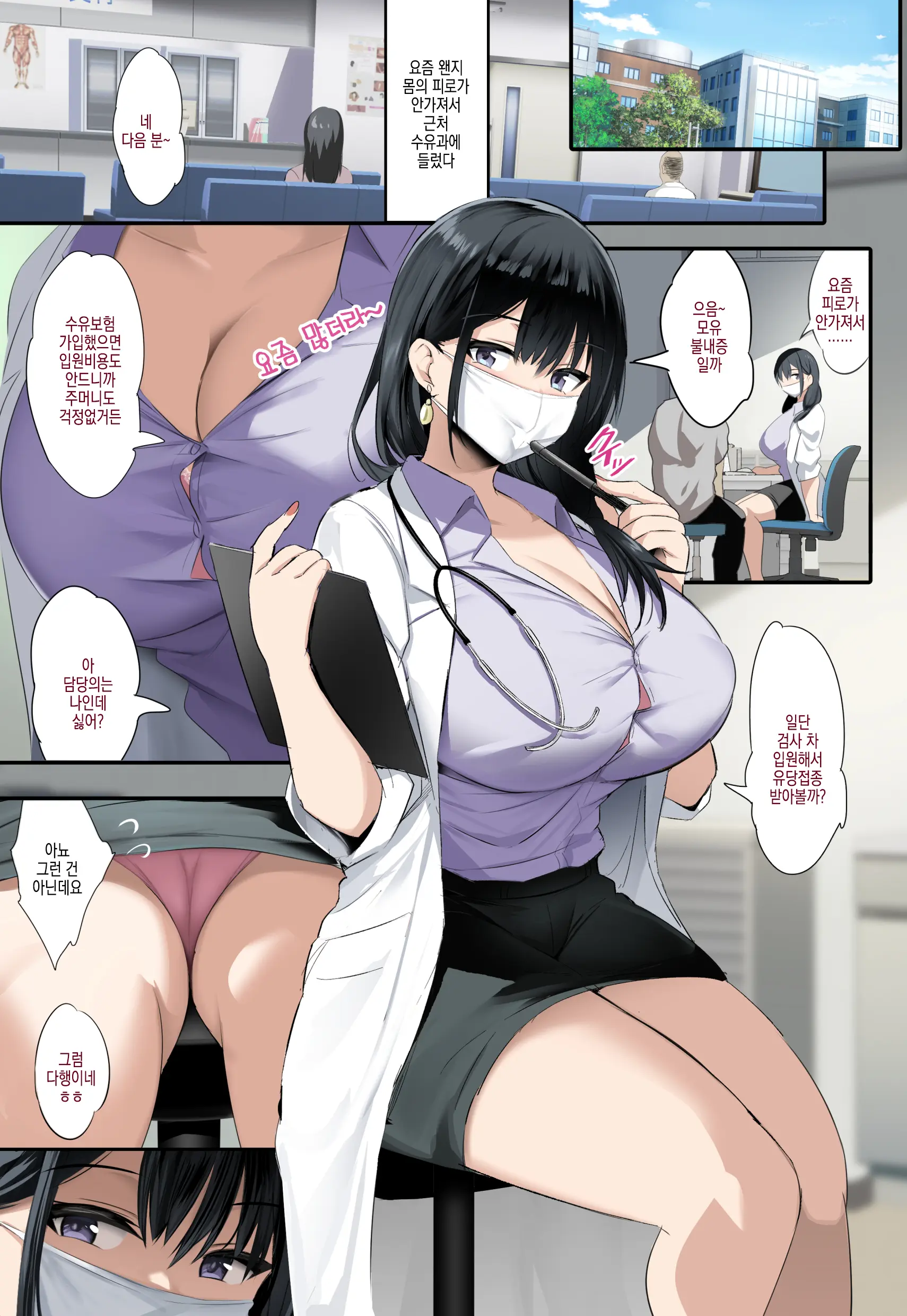 Boku Wa Junyuuka Ni Kakatte Bonyuu O Nonde Kenkou Ni Narimashita. | 나는 수유과에 찾아가서 모유를 마시고 건강해졌습니다.