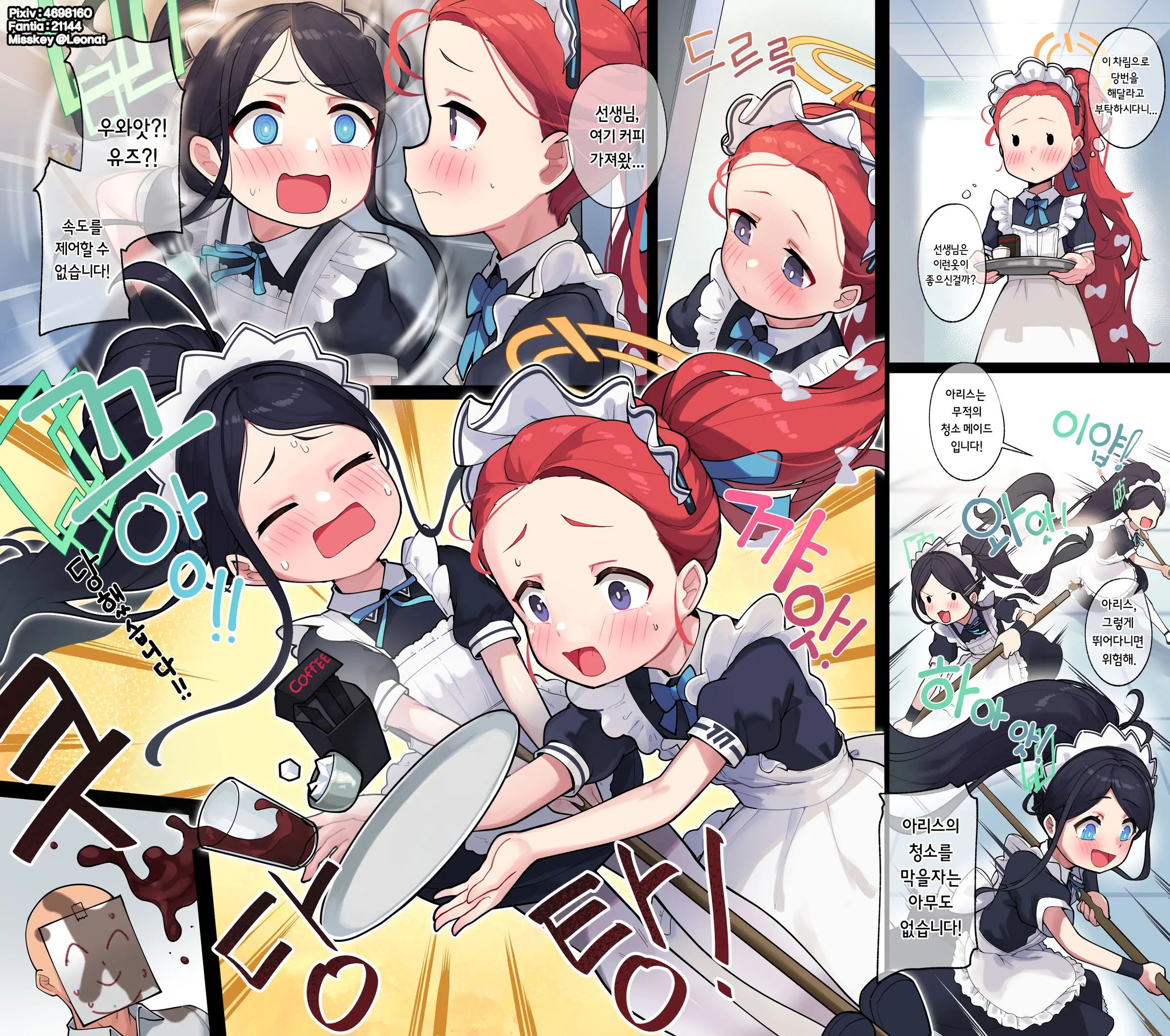 20230515 Yuzu&Arisu