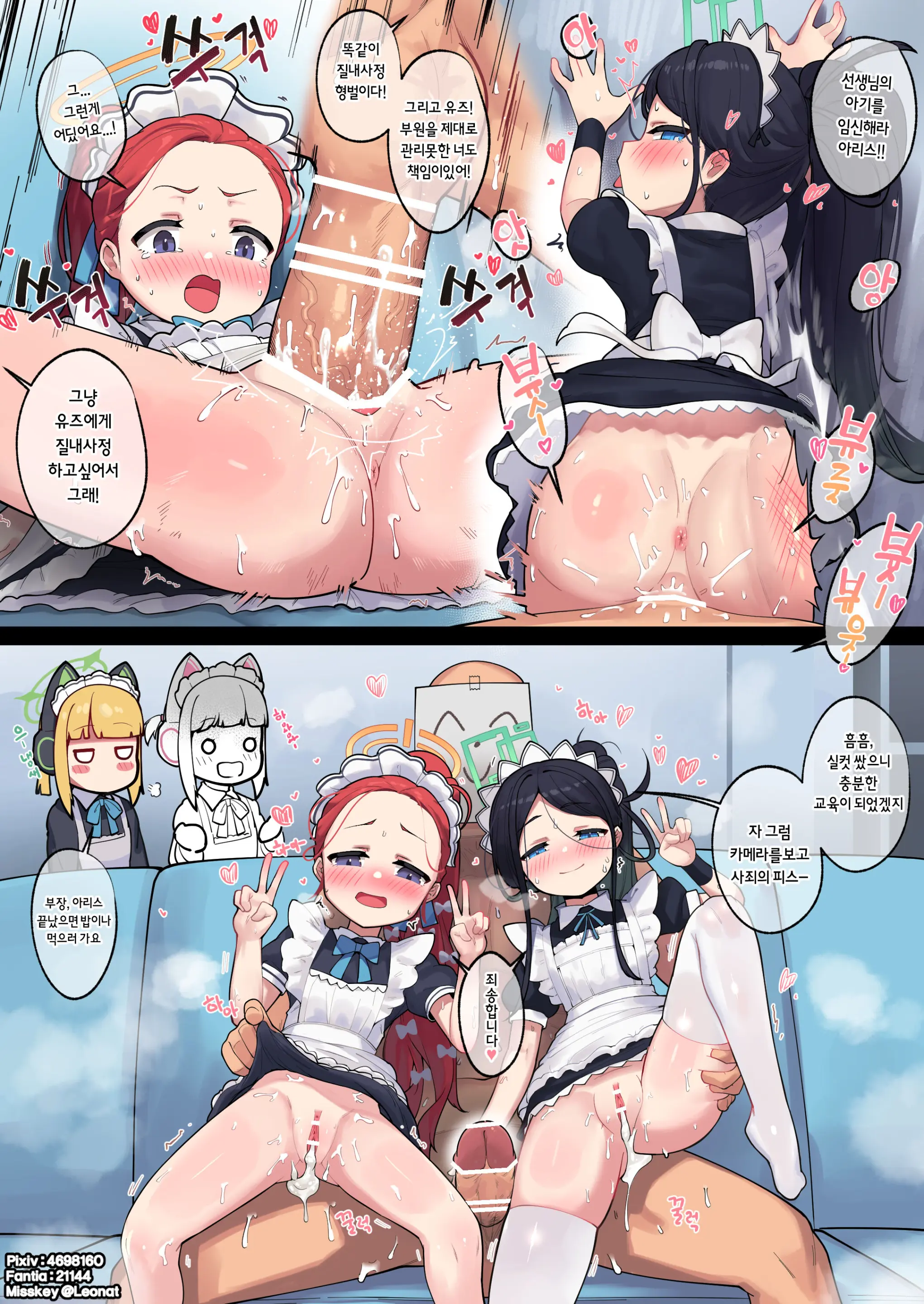 20230515 Yuzu&Arisu