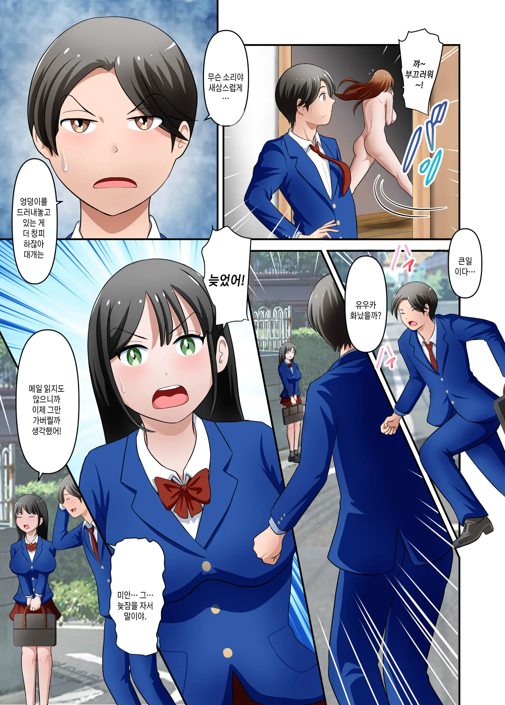 Boku No Kaa-San Ga Amarinimo Erosugiru Ken 2 | 우리 엄마가 너무 에로해서 생긴 일 2