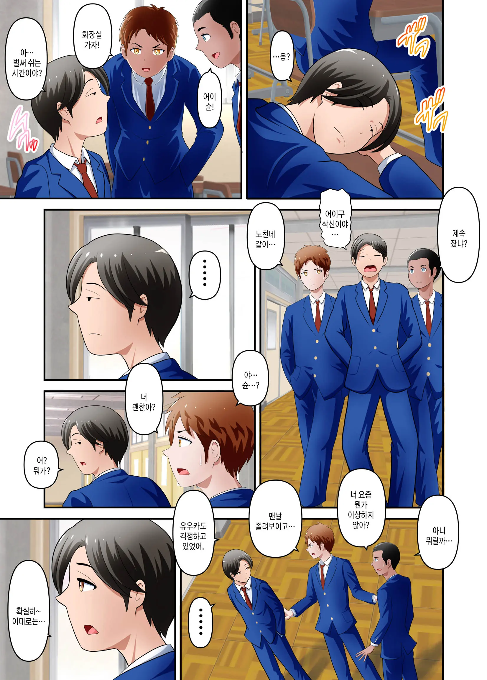 Boku No Kaa-San Ga Amarinimo Erosugiru Ken 2 | 우리 엄마가 너무 에로해서 생긴 일 2