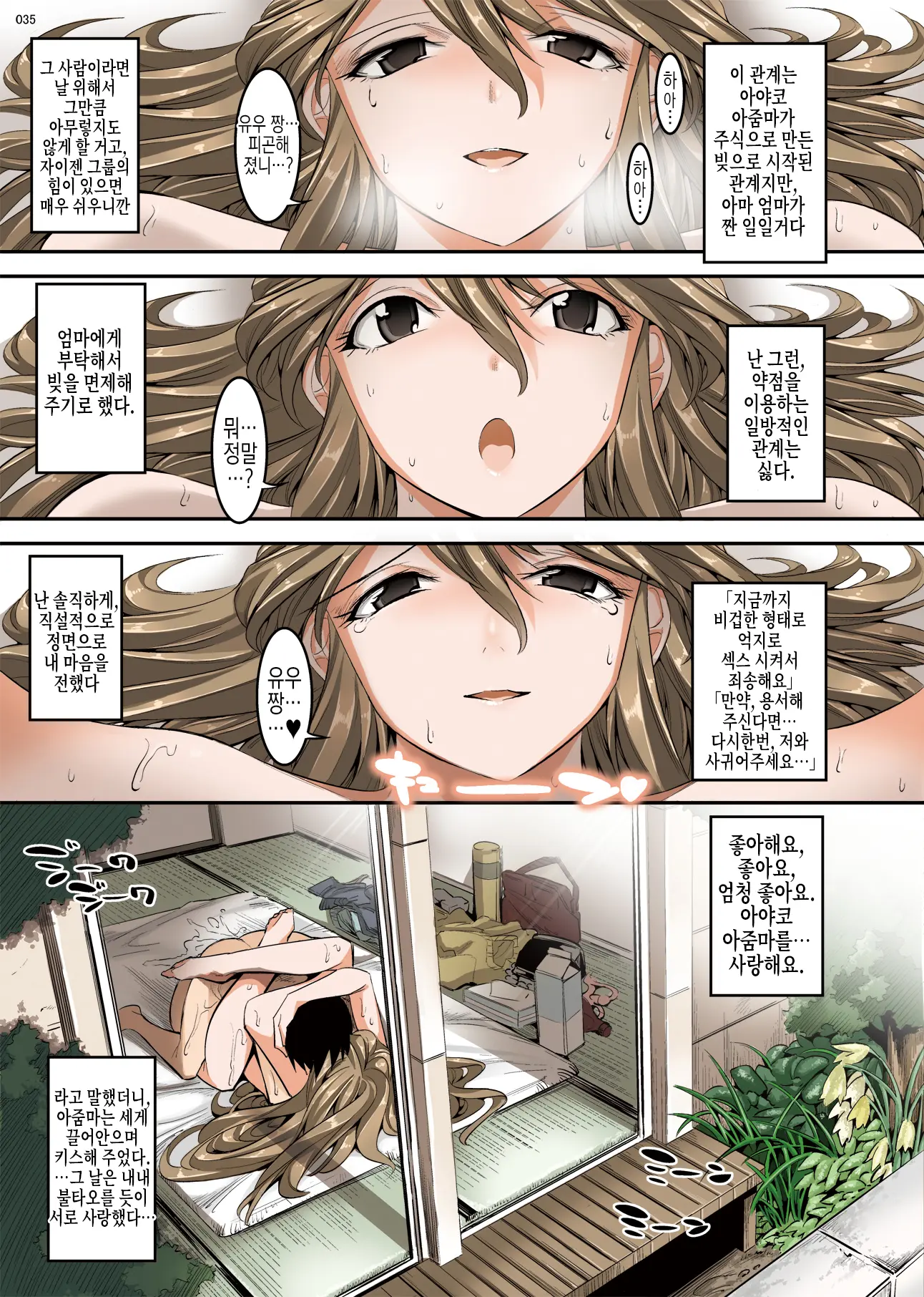 Tomodachi No Okaa-San To No Seikyouiku Nikki | 친구 엄마와의 성교육 일기