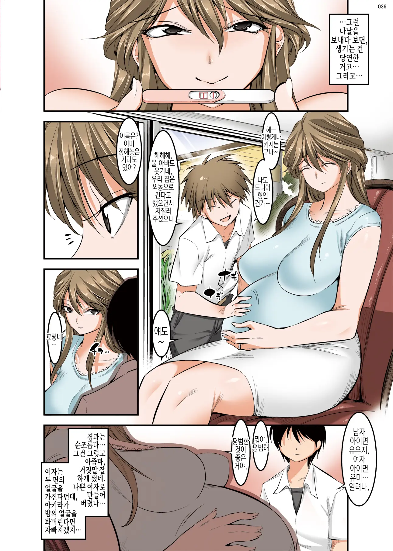 Tomodachi No Okaa-San To No Seikyouiku Nikki | 친구 엄마와의 성교육 일기