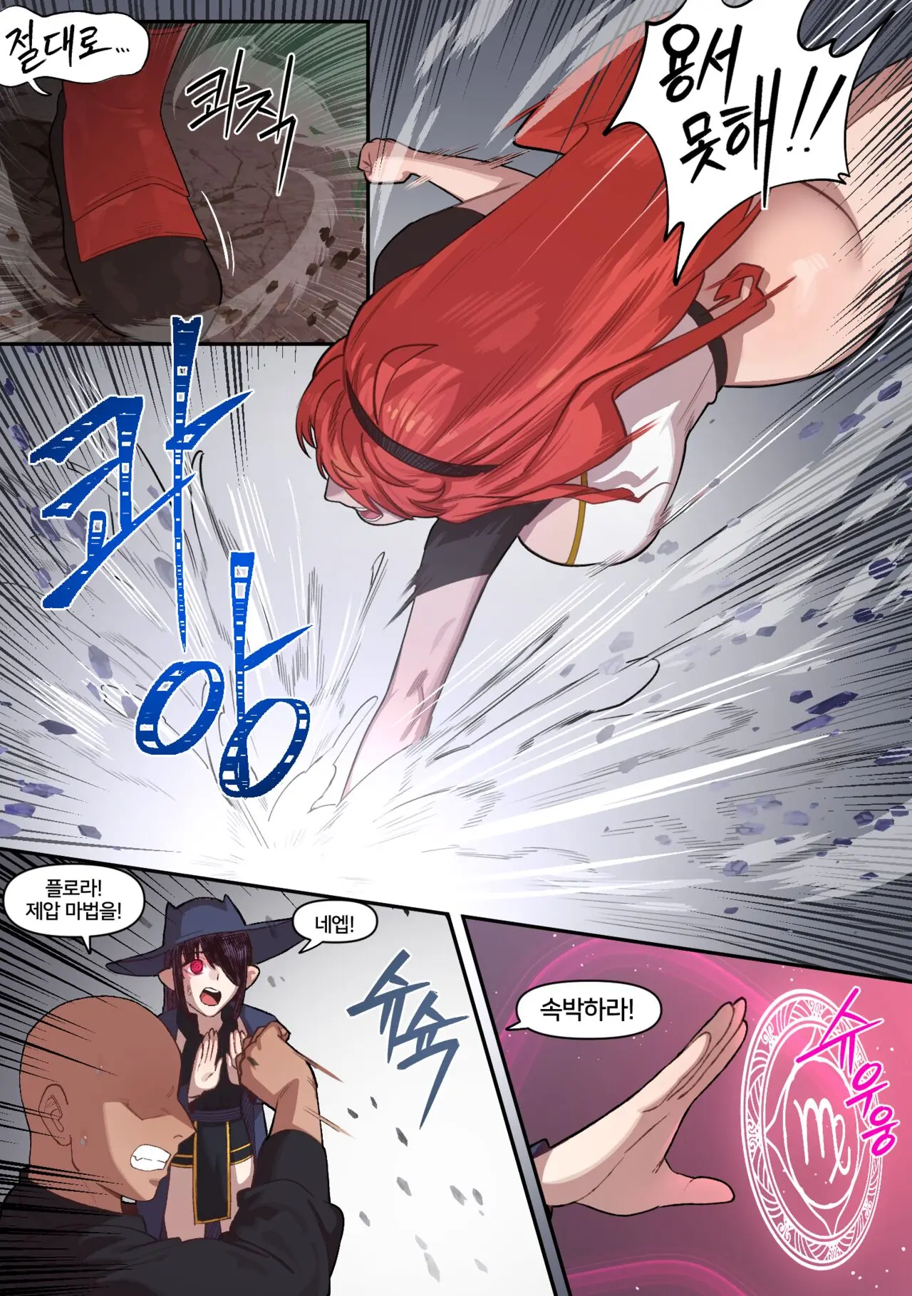 Knight Of The Fallen Kingdom 4 (Uncensored)