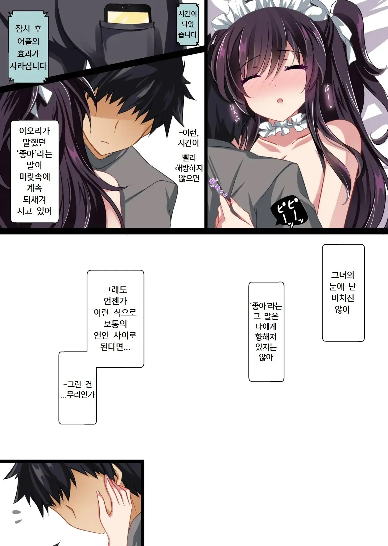 Saimin Kanojo 2.5