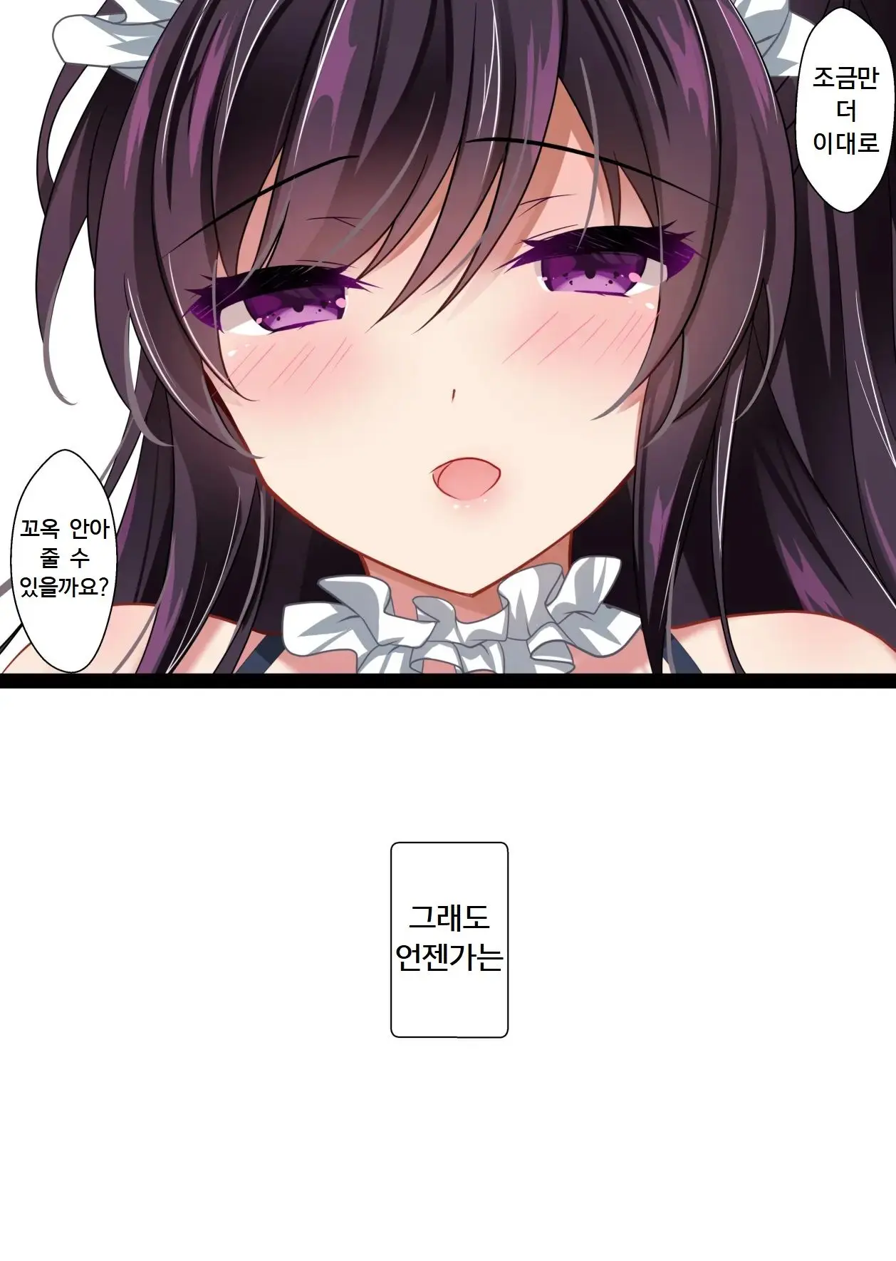Saimin Kanojo 2.5