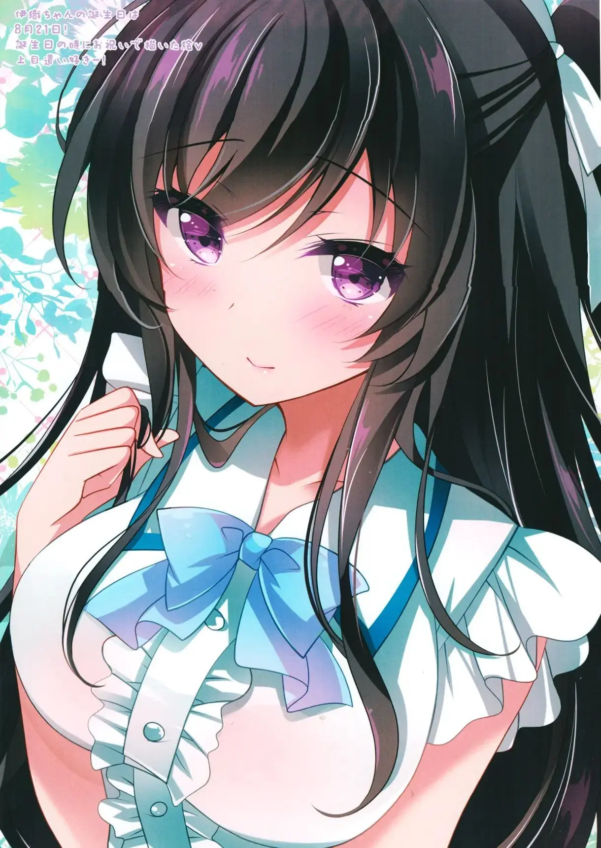 Saimin Kanojo 2.5