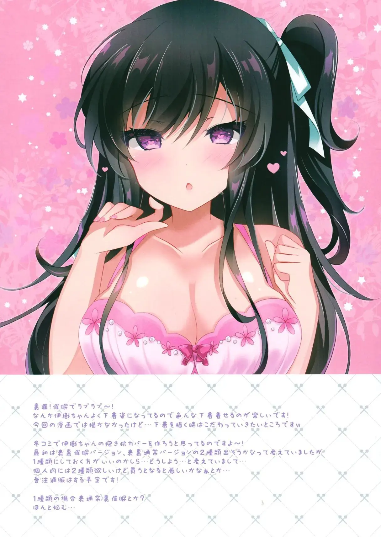 Saimin Kanojo 2.5