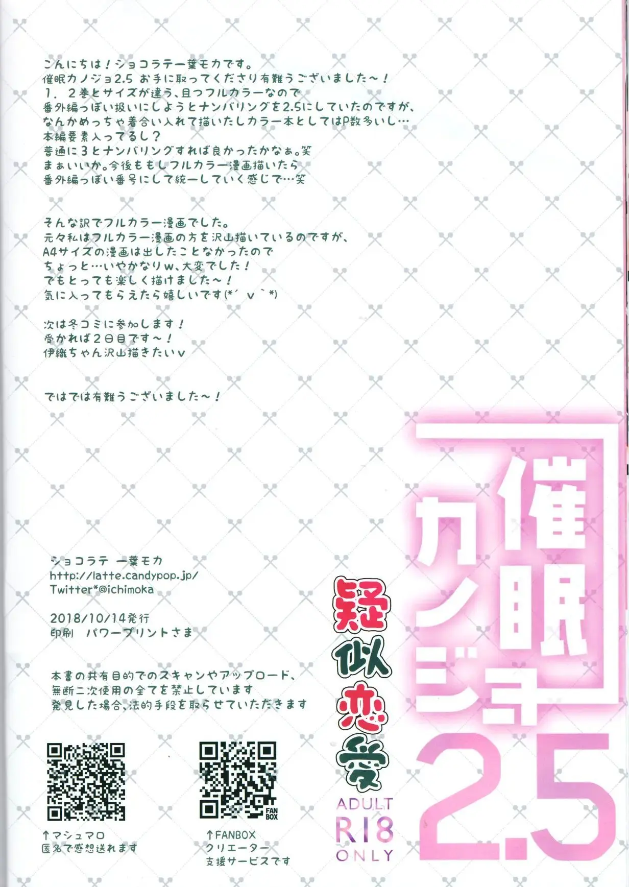 Saimin Kanojo 2.5