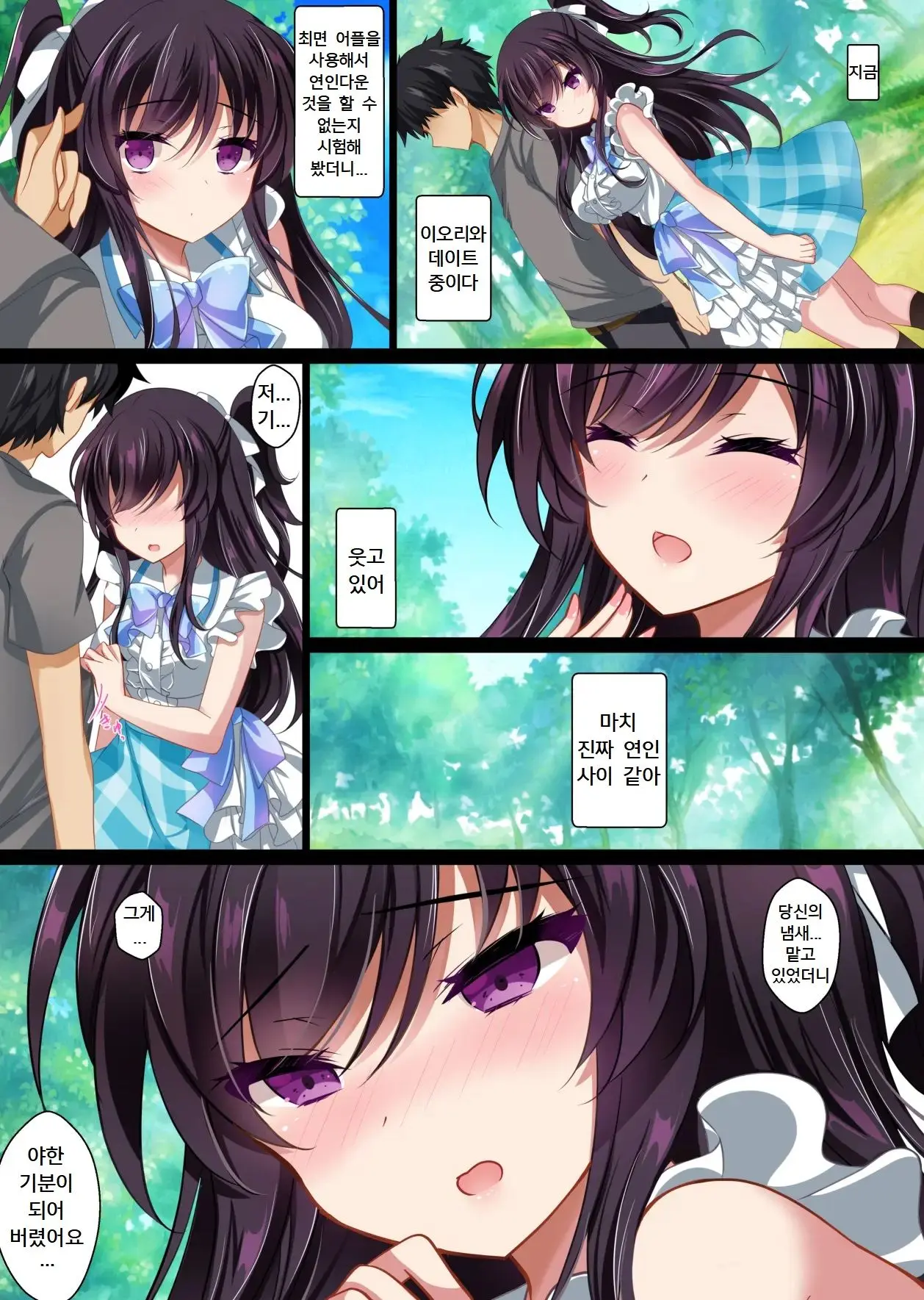Saimin Kanojo 2.5