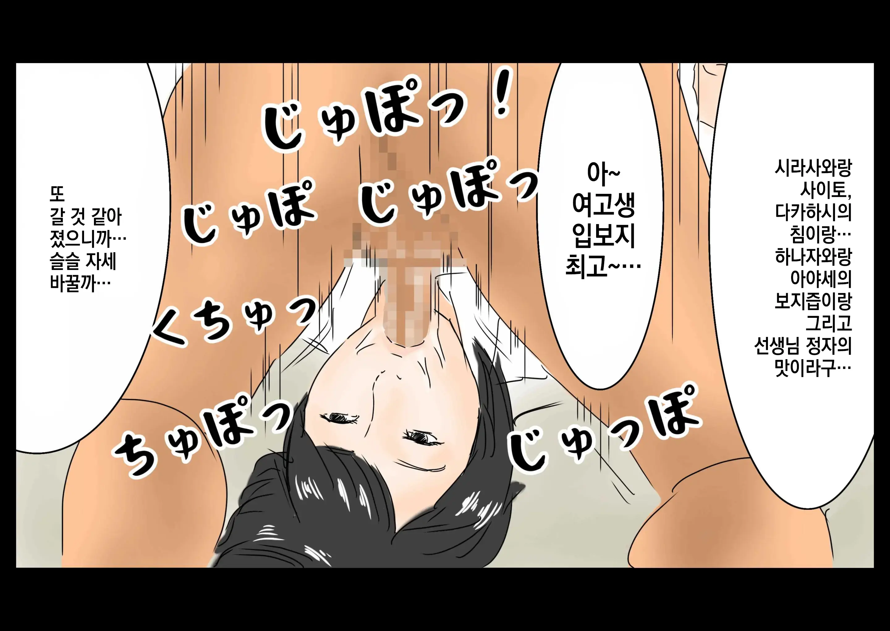 Jikan Teishi Jikan O Tomete Joshikousei-Tachi O Tonikaku Yari Makuru!