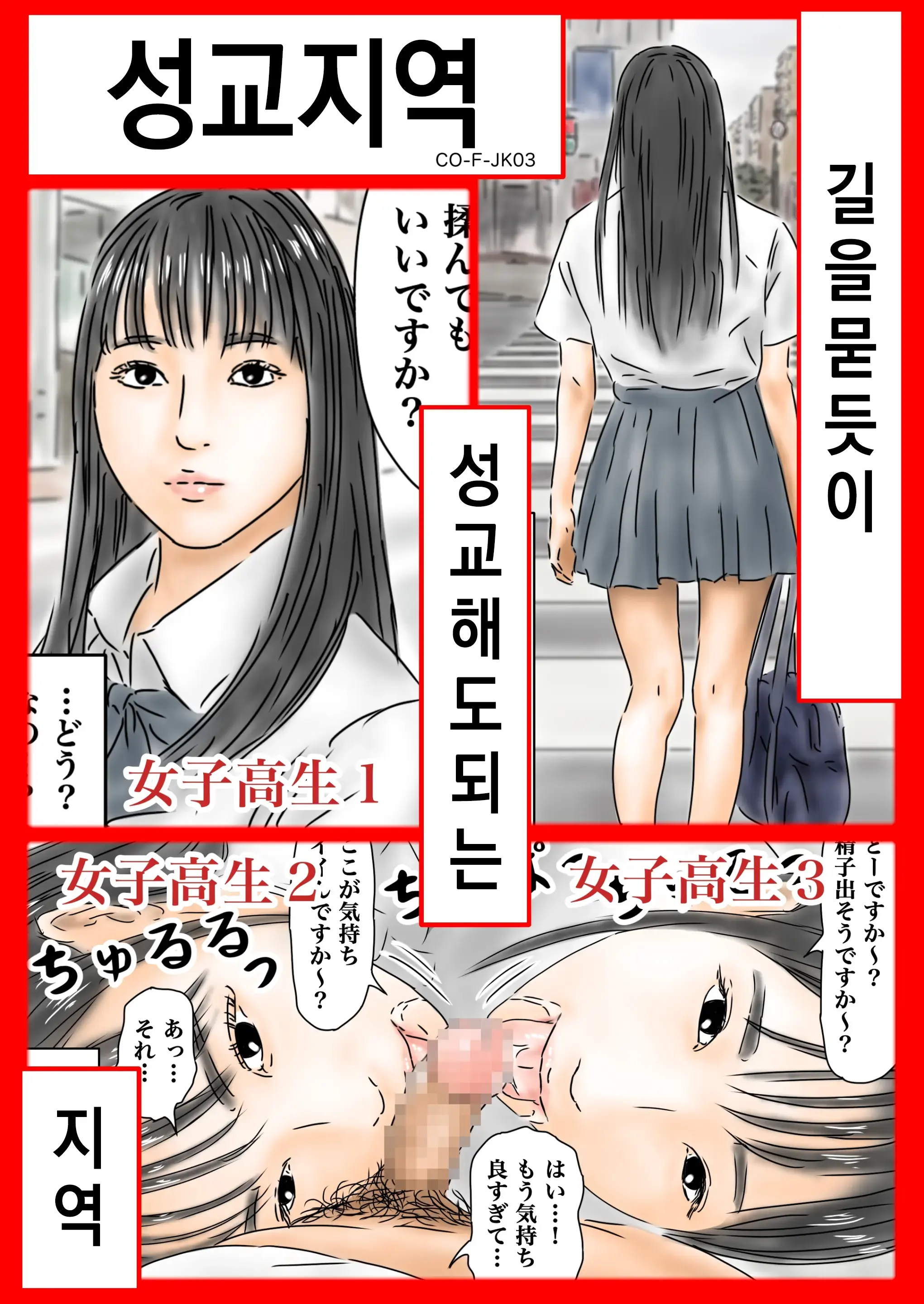 Seikou Chiiki Michi O Tazuneru You Ni Seikou Shite Ii Chiiki