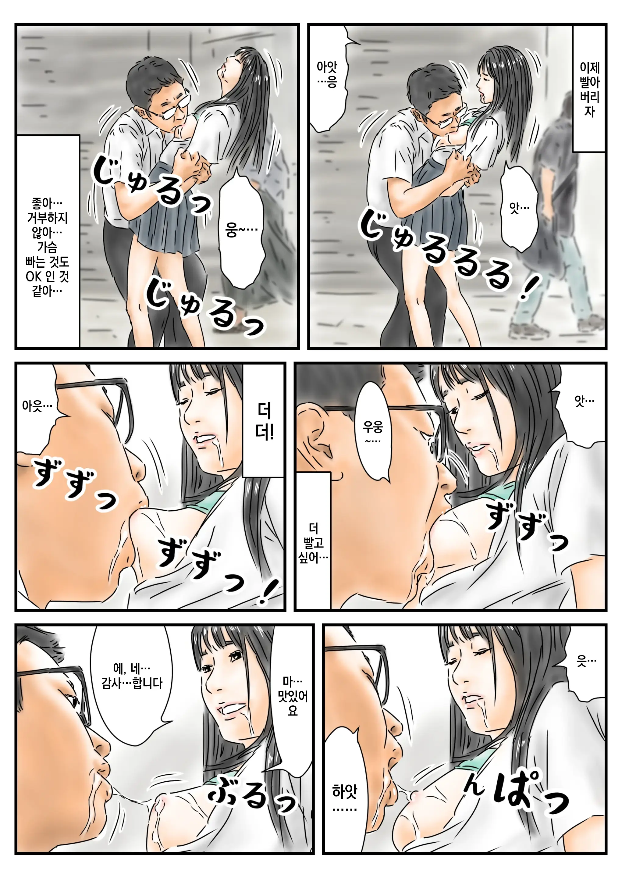 Seikou Chiiki Michi O Tazuneru You Ni Seikou Shite Ii Chiiki
