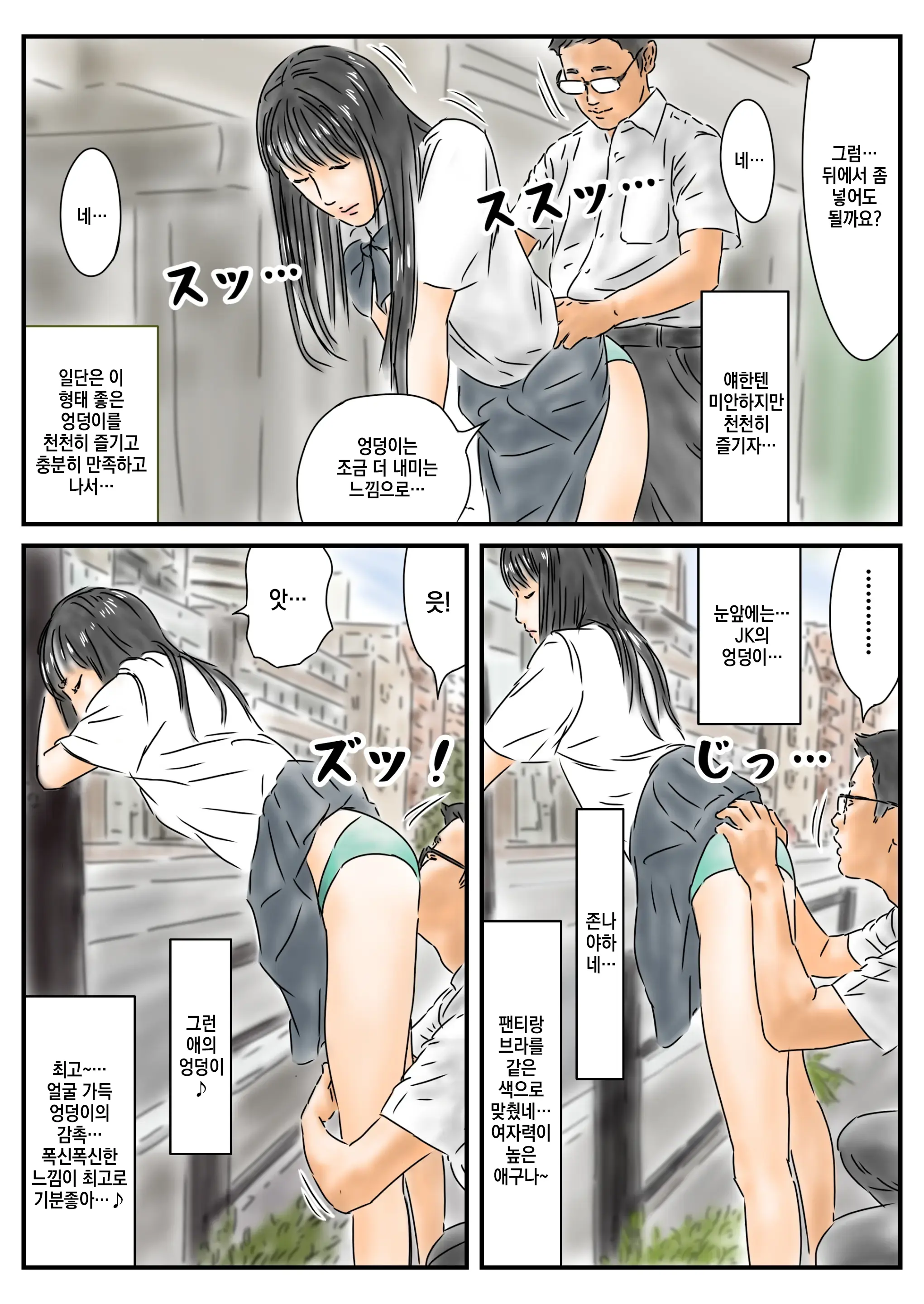 Seikou Chiiki Michi O Tazuneru You Ni Seikou Shite Ii Chiiki