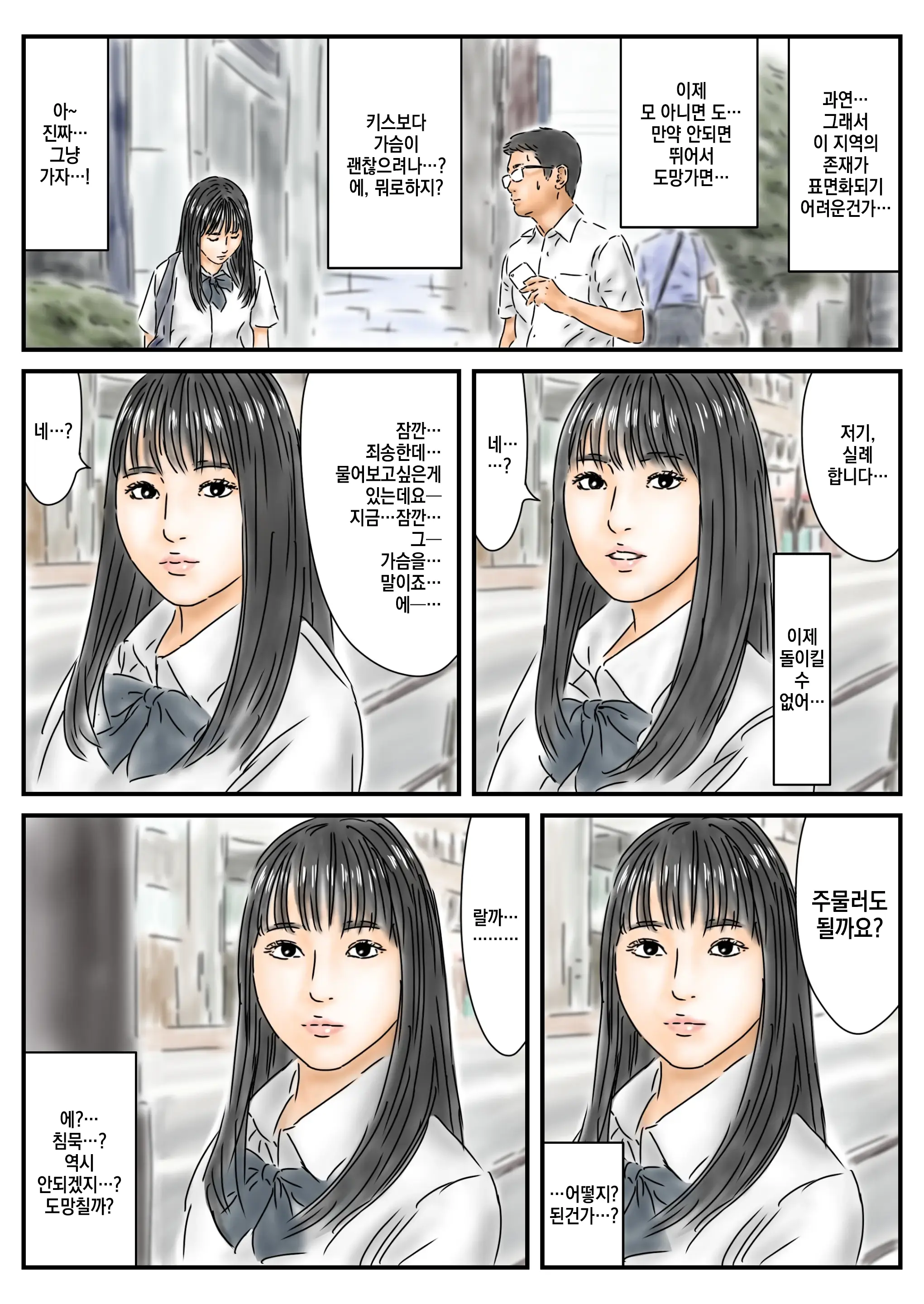 Seikou Chiiki Michi O Tazuneru You Ni Seikou Shite Ii Chiiki