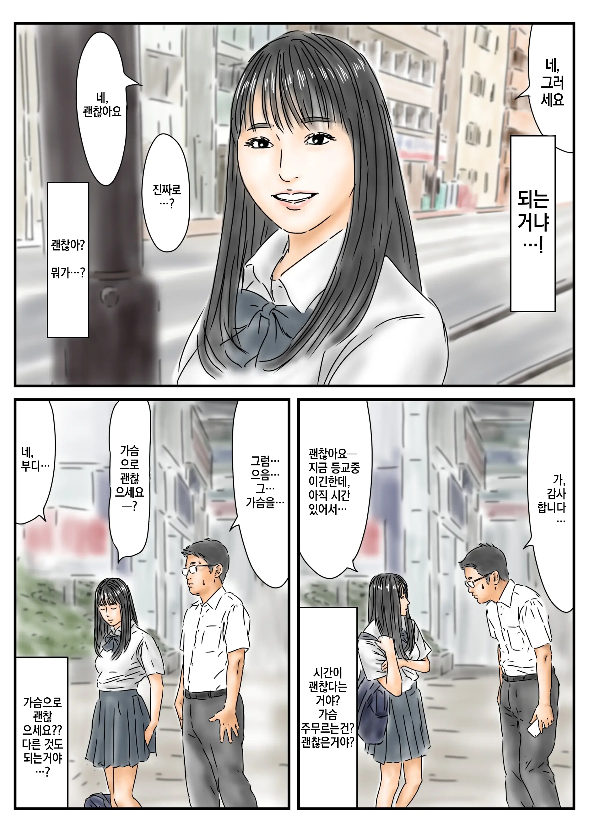 Seikou Chiiki Michi O Tazuneru You Ni Seikou Shite Ii Chiiki