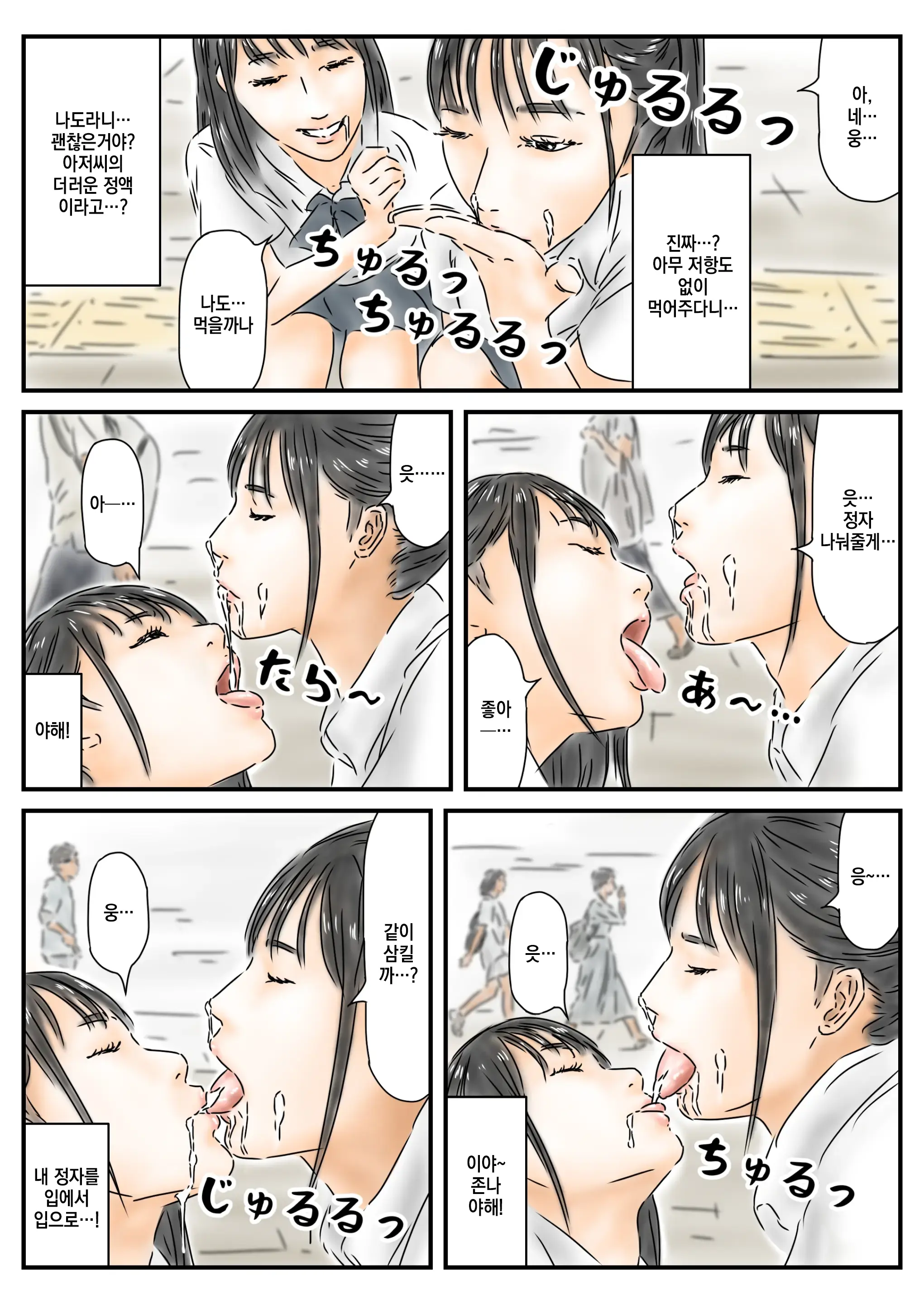 Seikou Chiiki Michi O Tazuneru You Ni Seikou Shite Ii Chiiki